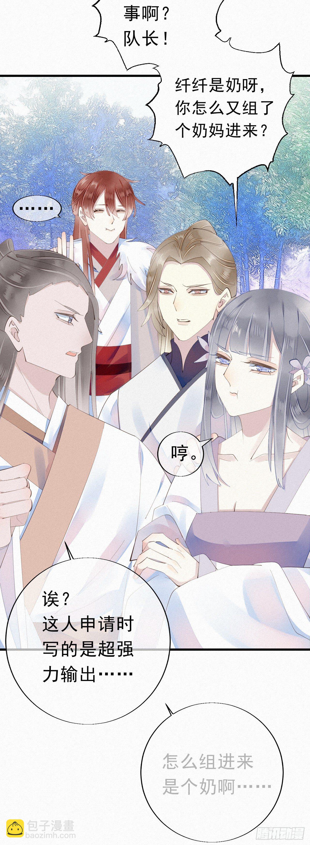 《我捡的流浪猫变成人了？》20.这小猫还有两幅面孔呢！ 第26页