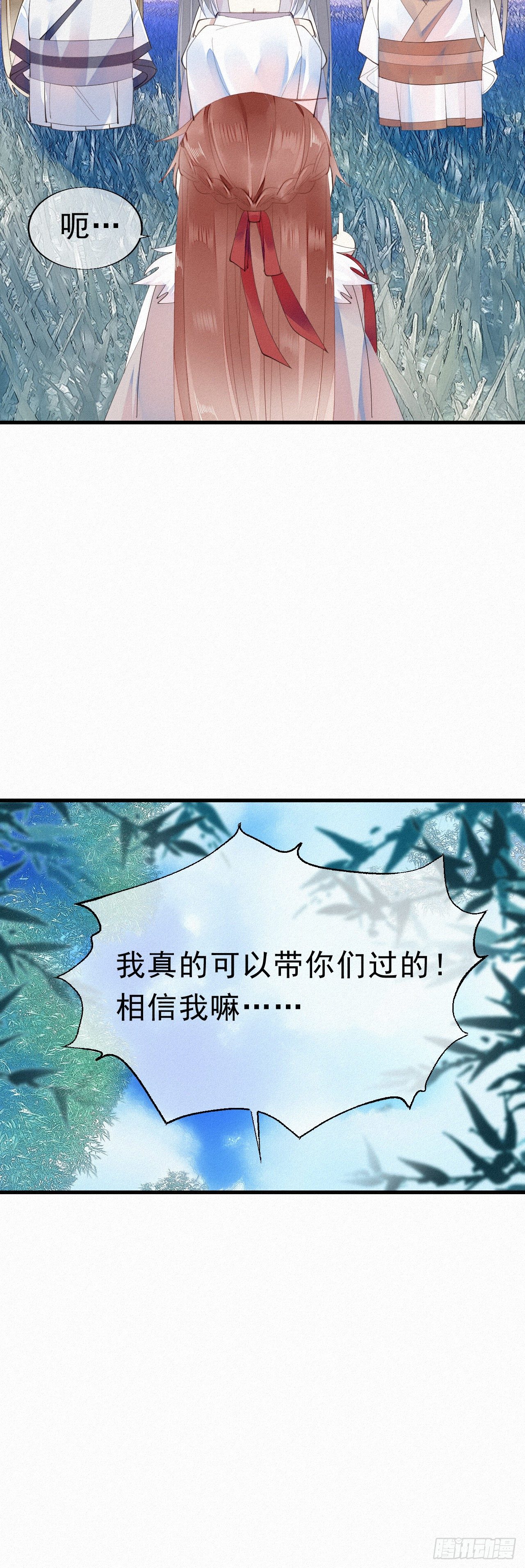 《我捡的流浪猫变成人了？》20.这小猫还有两幅面孔呢！ 第30页