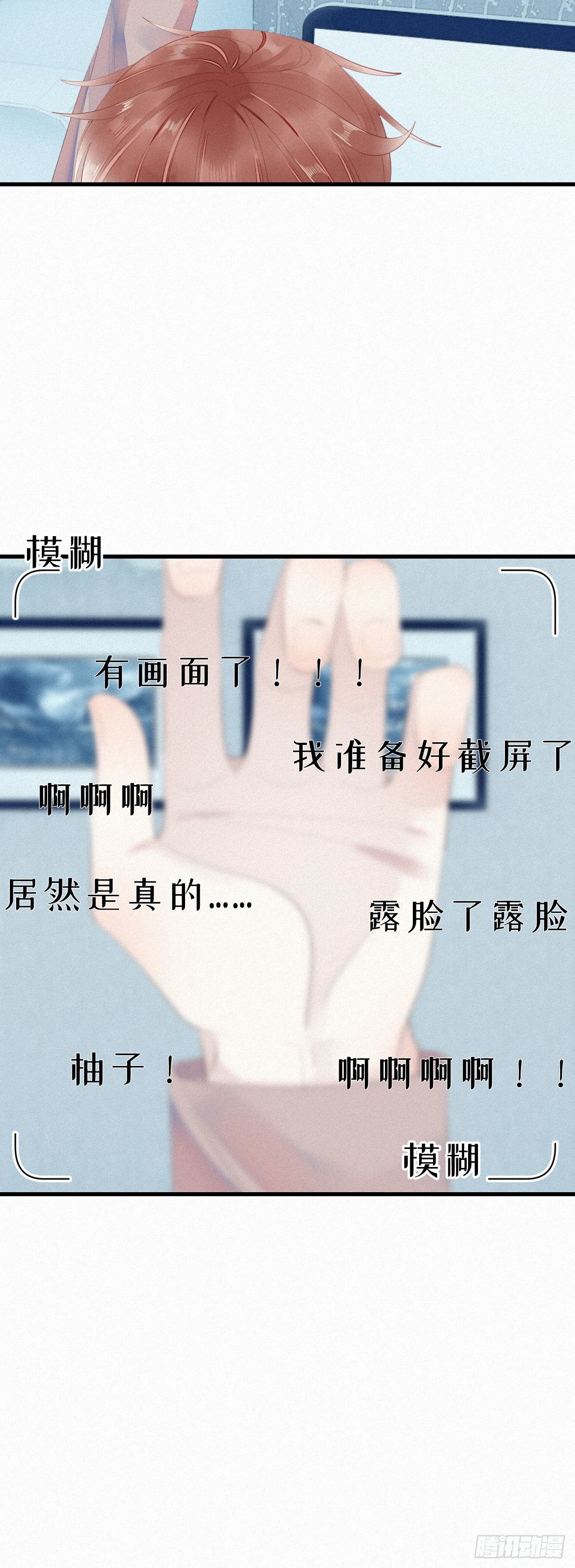 《我捡的流浪猫变成人了？》20.这小猫还有两幅面孔呢！ 第8页