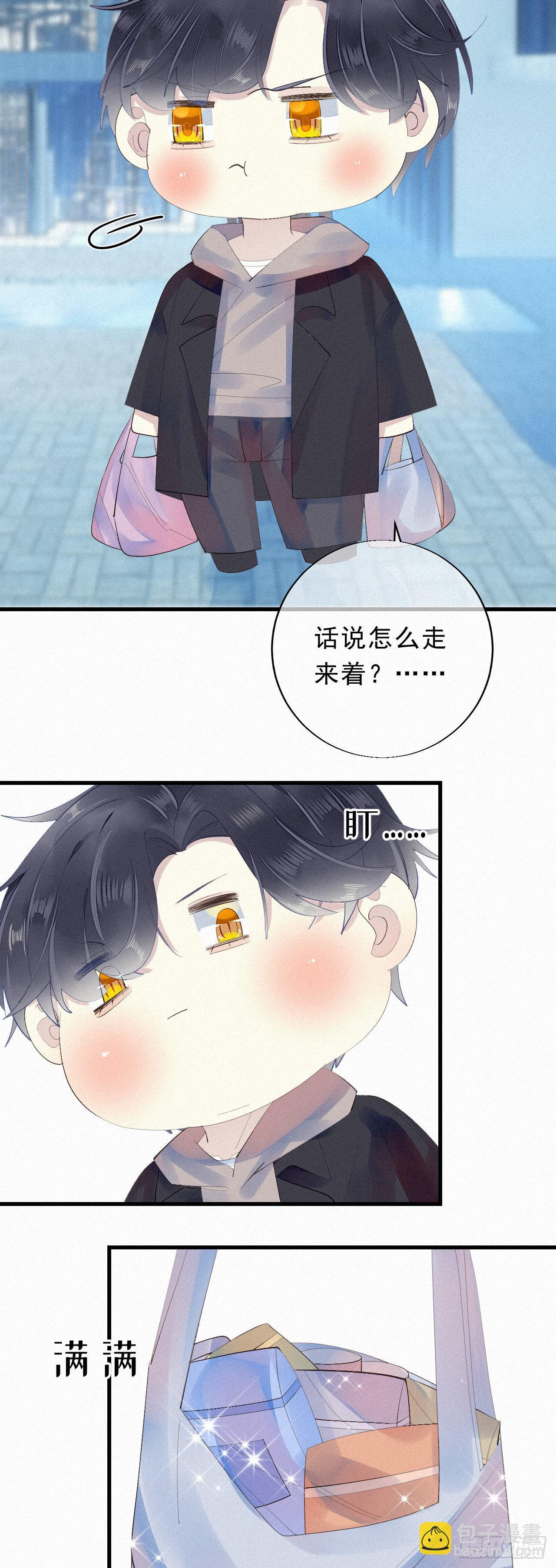 《我捡的流浪猫变成人了？》19.诺诺不见了？ 第10页