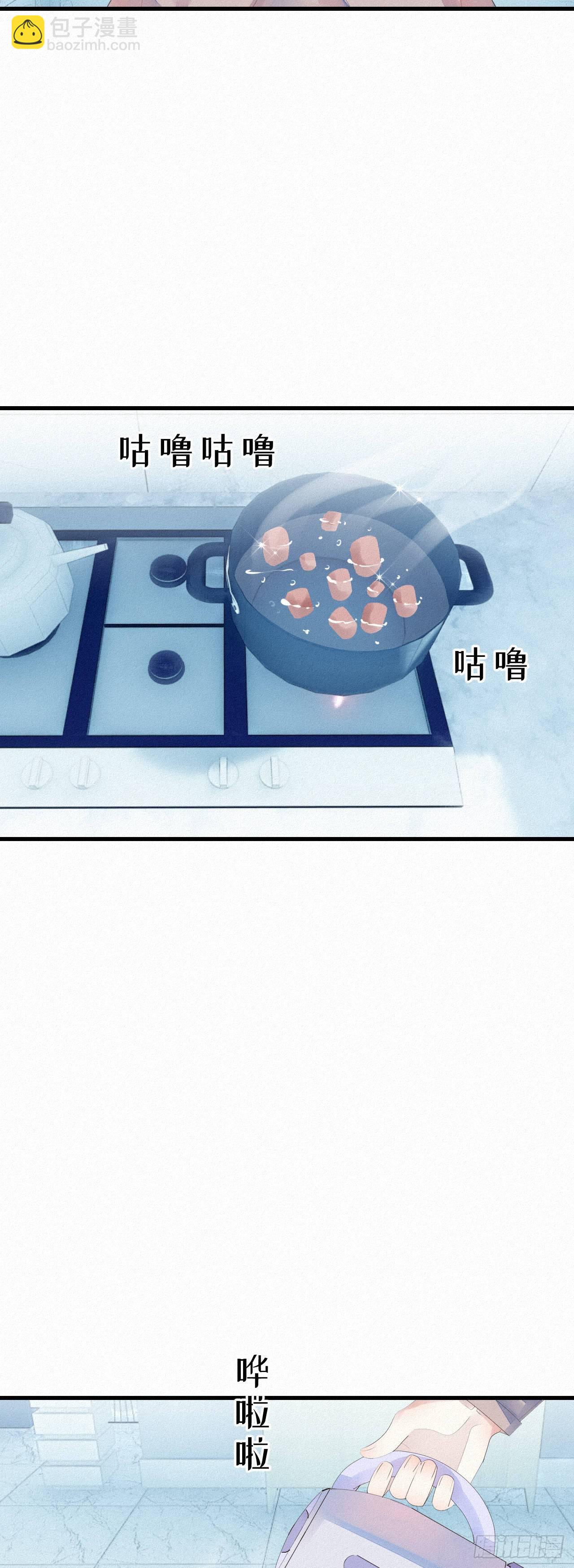 《我捡的流浪猫变成人了？》19.诺诺不见了？ 第23页