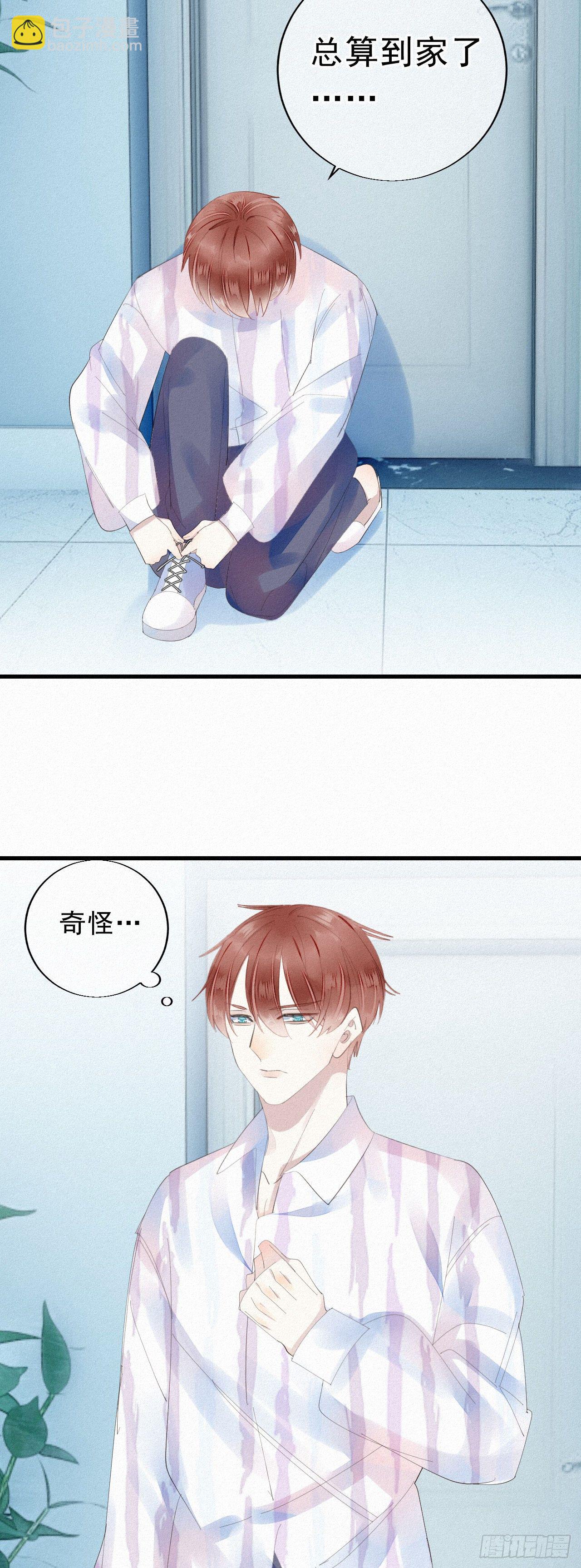 《我捡的流浪猫变成人了？》19.诺诺不见了？ 第3页