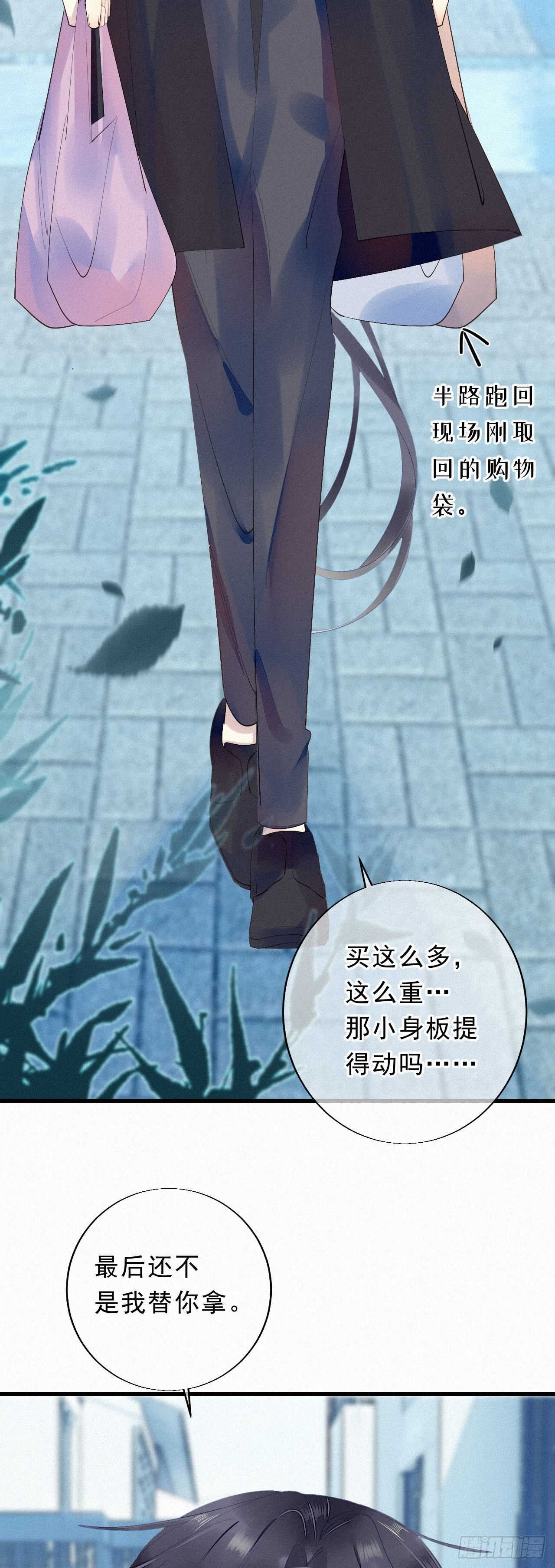 《我捡的流浪猫变成人了？》19.诺诺不见了？ 第9页