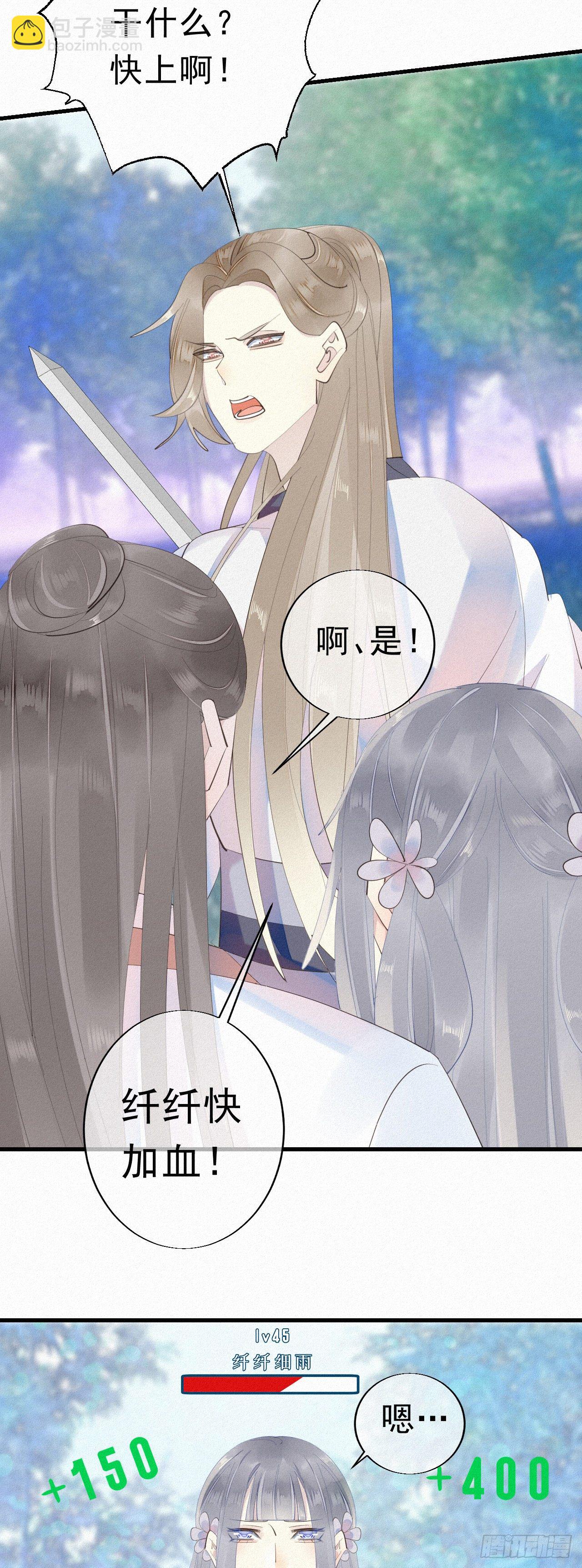《我捡的流浪猫变成人了？》22.跟你那个混蛋哥哥一个德行 第25页