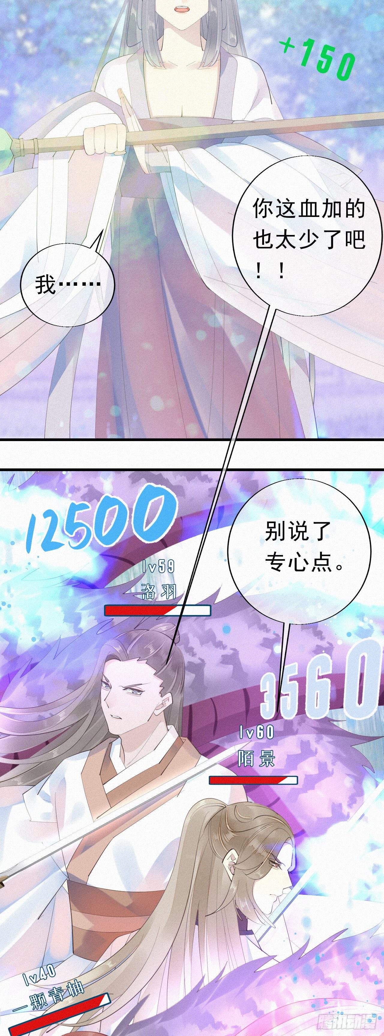 《我捡的流浪猫变成人了？》22.跟你那个混蛋哥哥一个德行 第26页