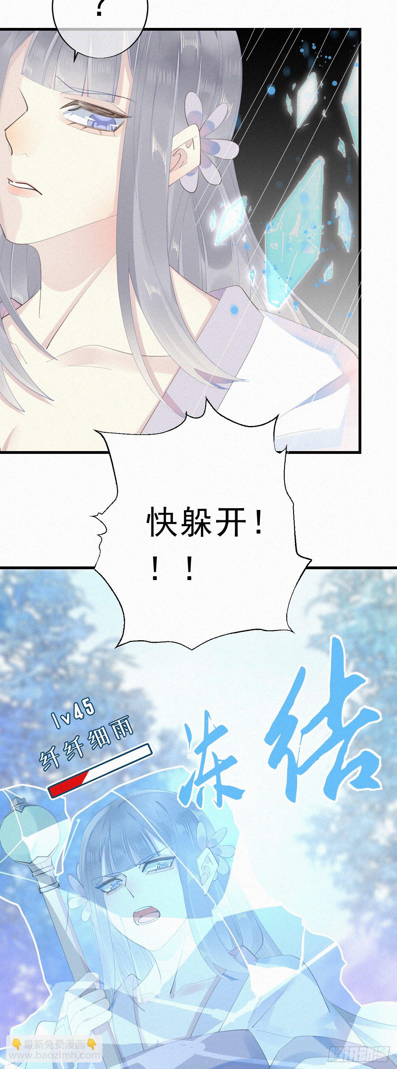 《我捡的流浪猫变成人了？》22.跟你那个混蛋哥哥一个德行 第28页