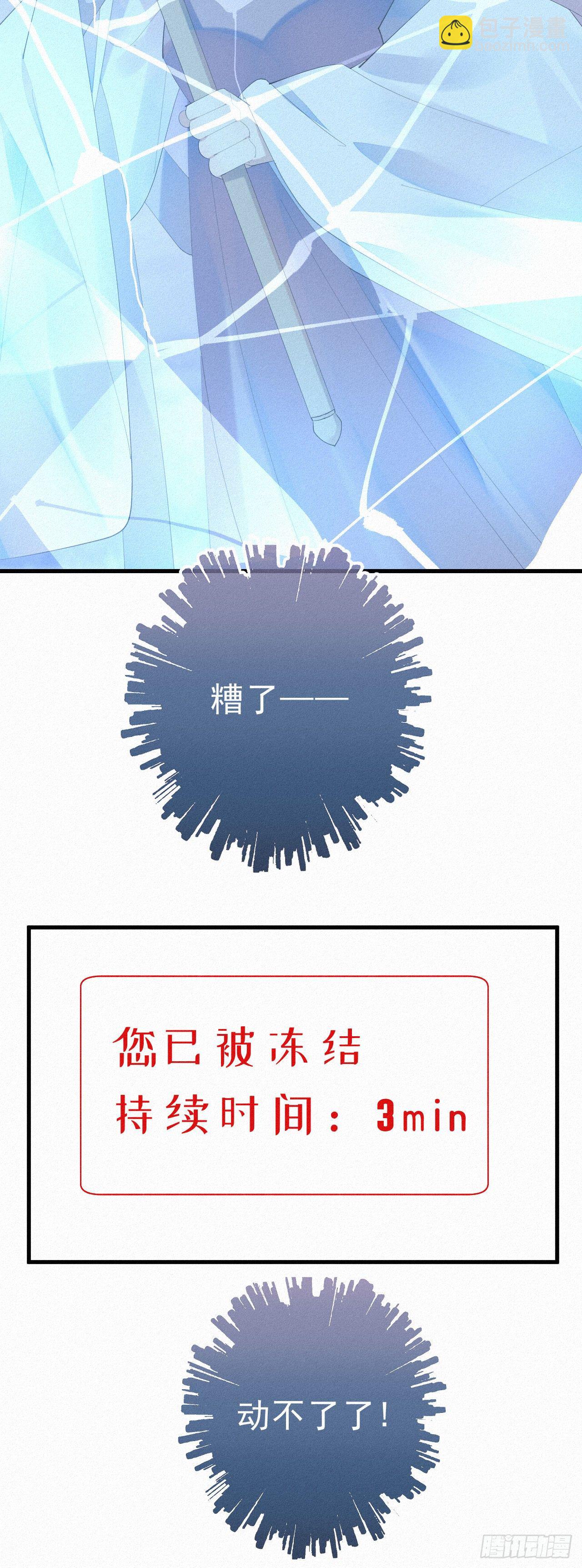《我捡的流浪猫变成人了？》22.跟你那个混蛋哥哥一个德行 第29页