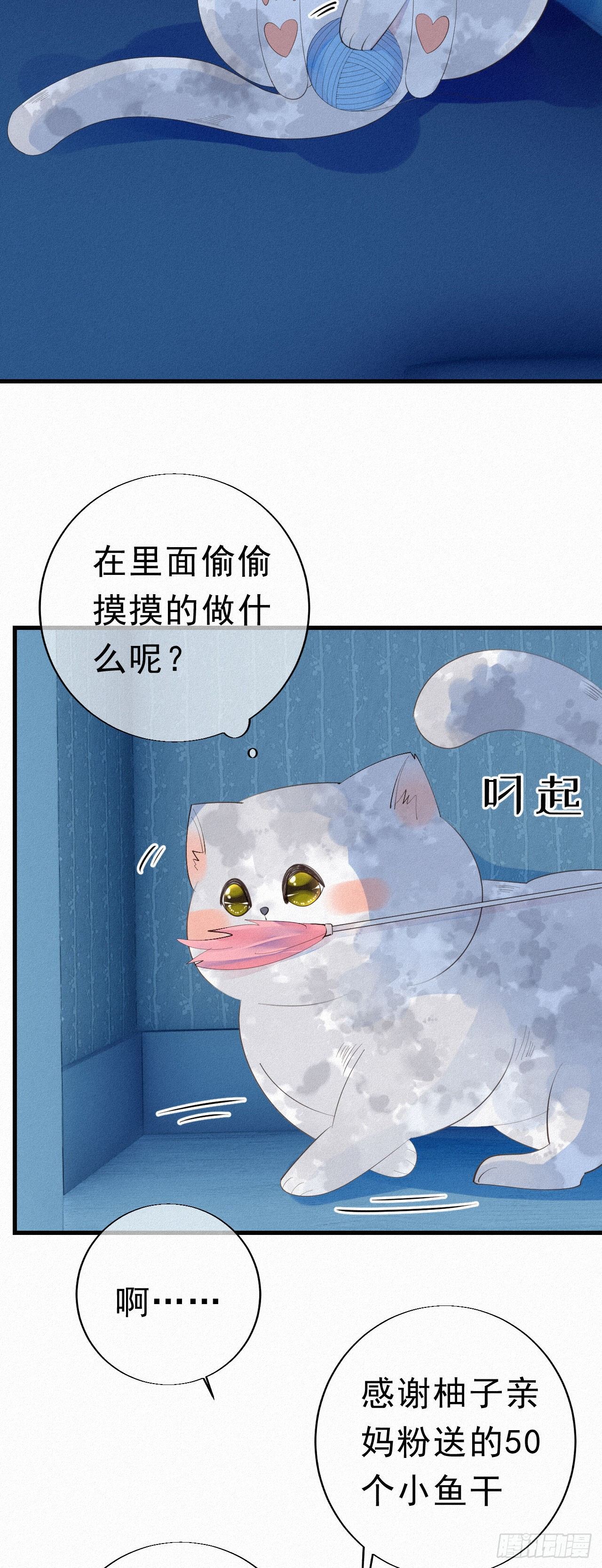 《我捡的流浪猫变成人了？》22.跟你那个混蛋哥哥一个德行 第4页