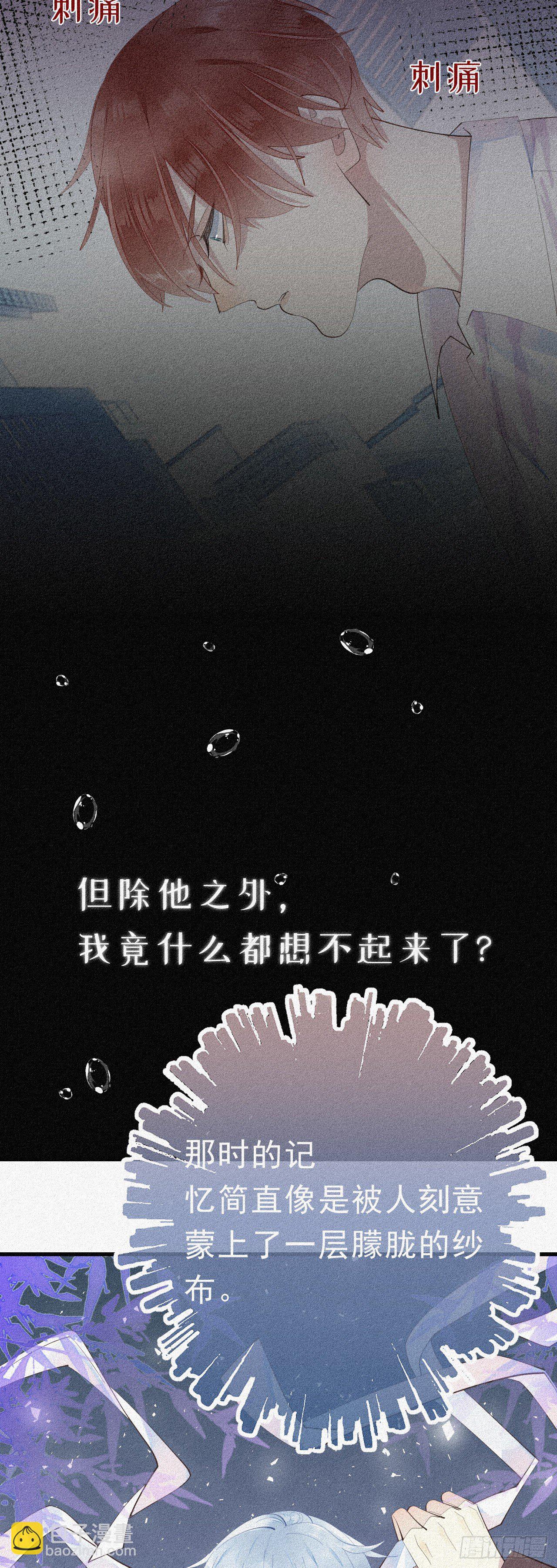《我捡的流浪猫变成人了？》24.逗猫 第11页