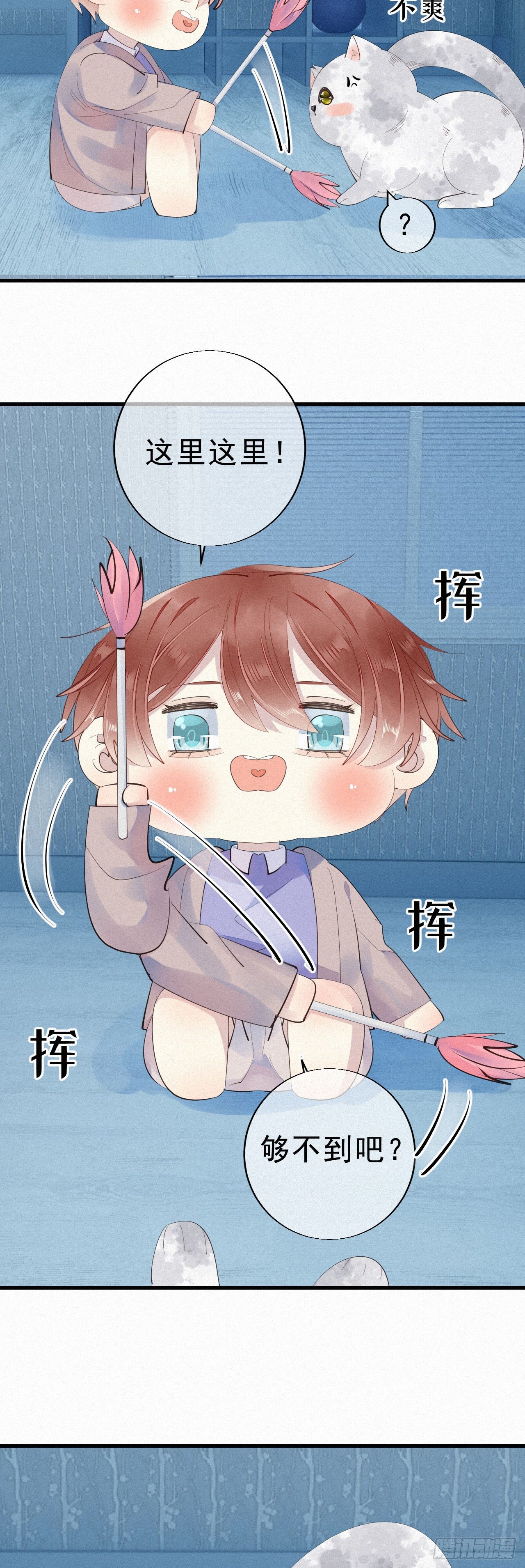 《我捡的流浪猫变成人了？》24.逗猫 第19页
