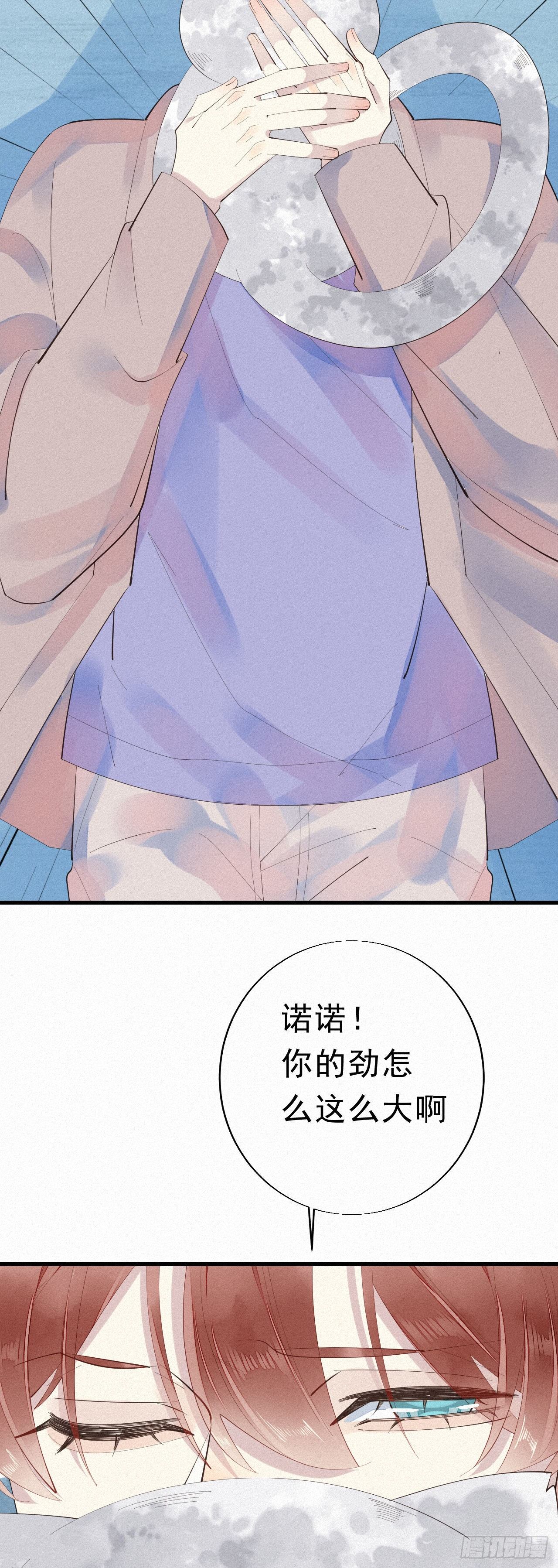 《我捡的流浪猫变成人了？》24.逗猫 第23页