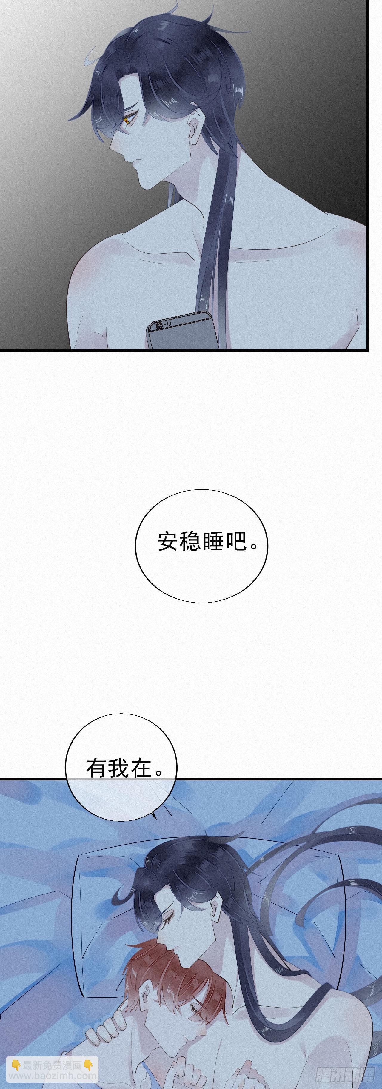《我捡的流浪猫变成人了？》24.逗猫 第29页