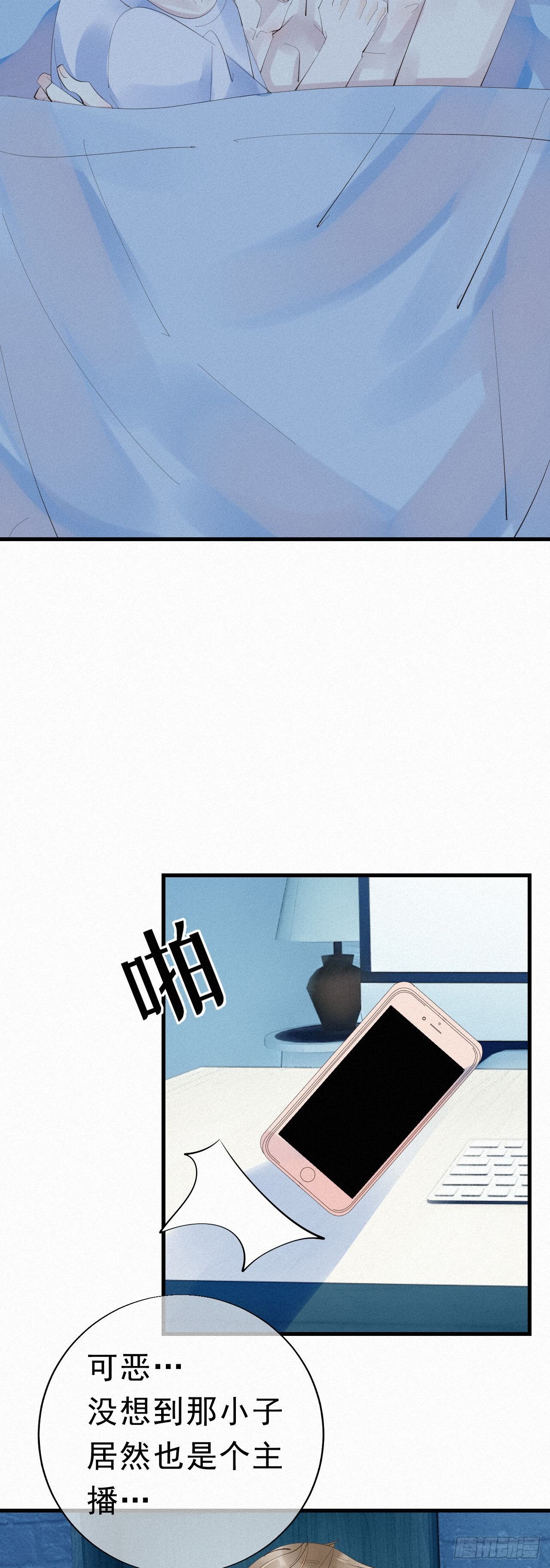 《我捡的流浪猫变成人了？》24.逗猫 第30页