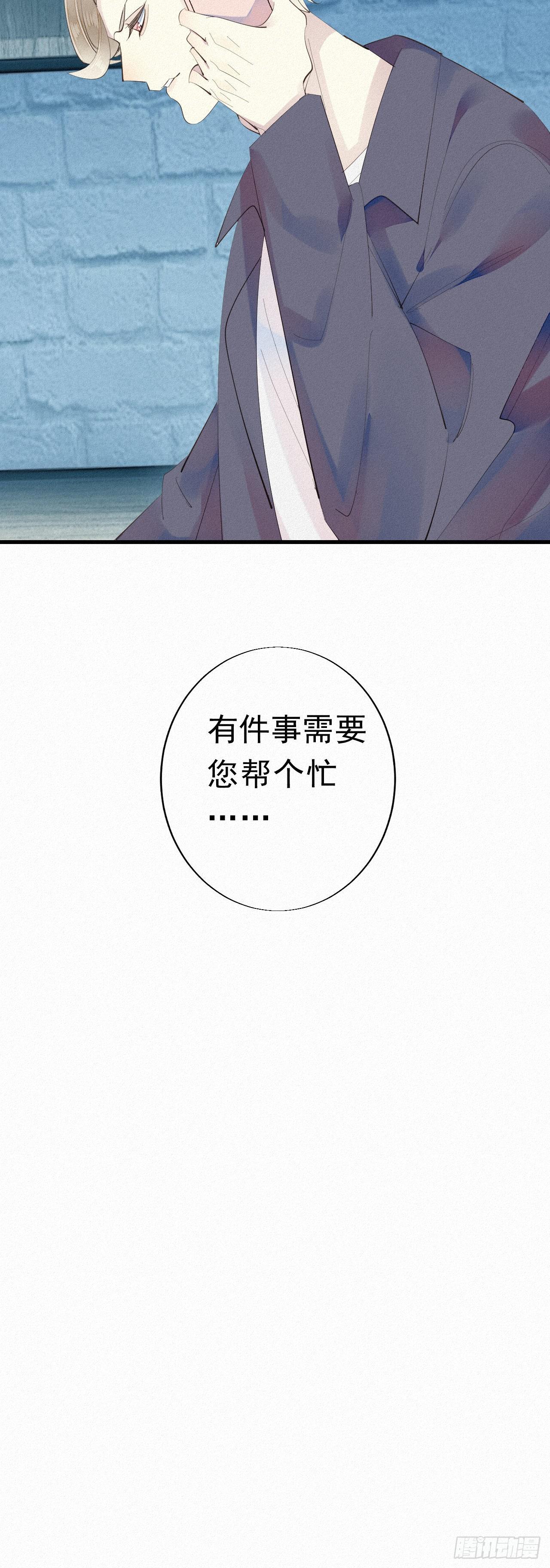 《我捡的流浪猫变成人了？》24.逗猫 第33页