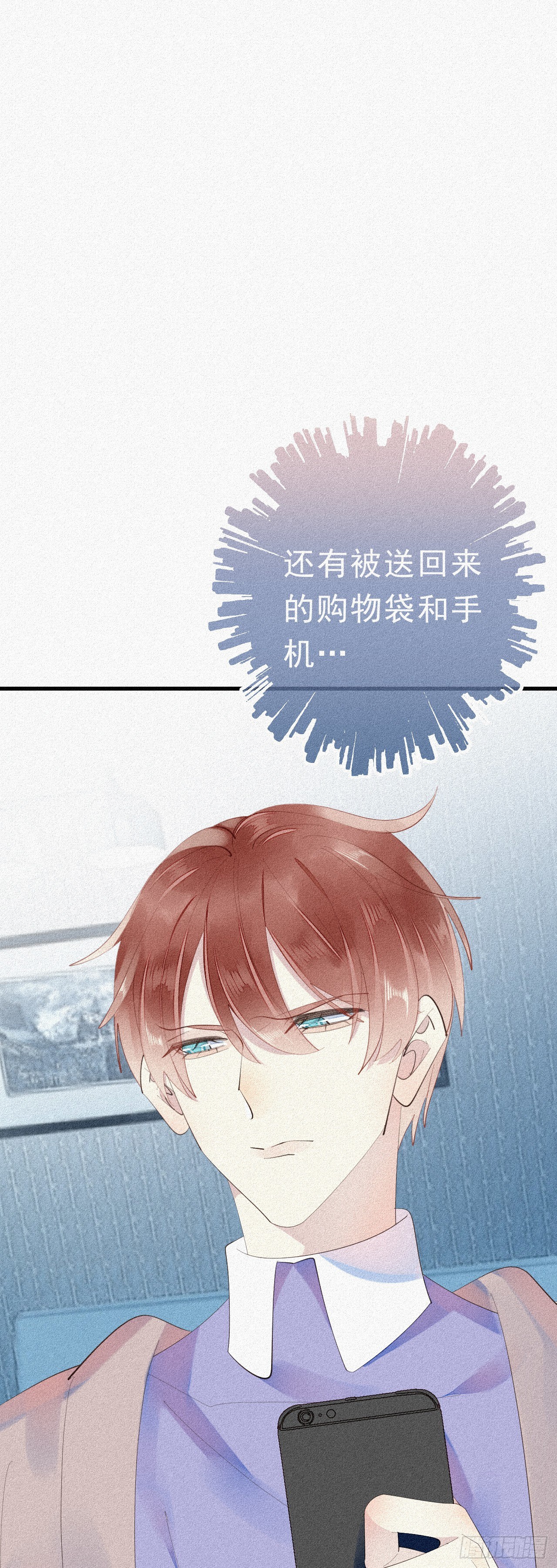 《我捡的流浪猫变成人了？》24.逗猫 第9页