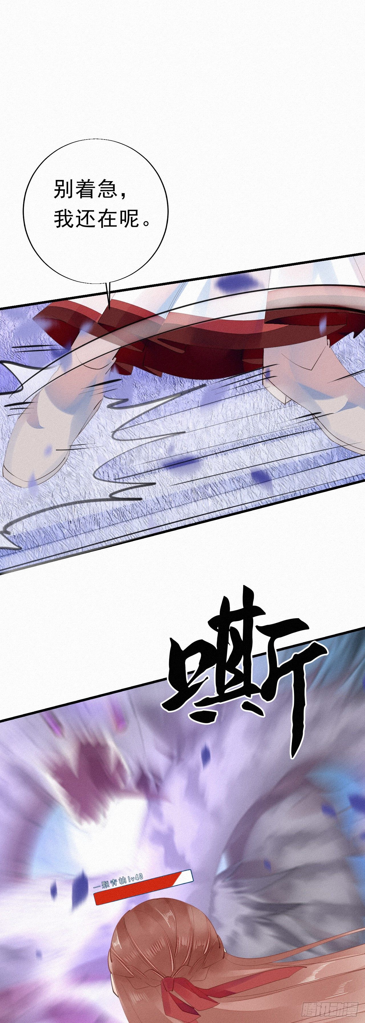 《我捡的流浪猫变成人了？》23.丝血反杀 第12页