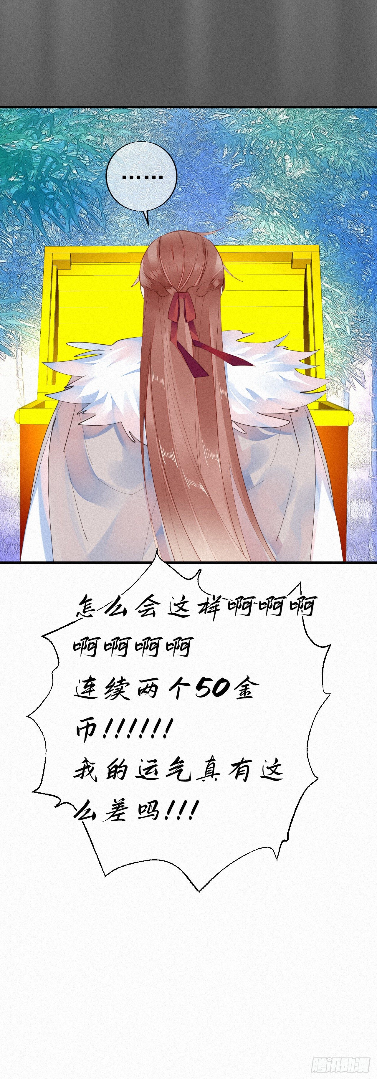 《我捡的流浪猫变成人了？》23.丝血反杀 第21页