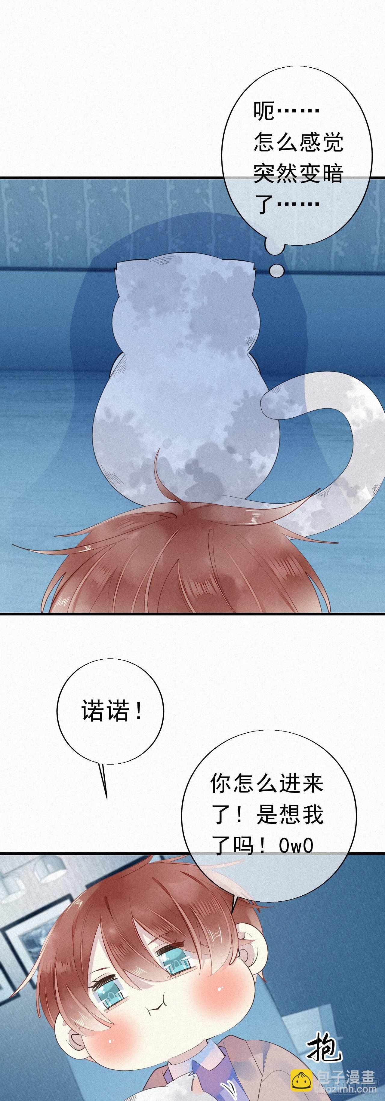 《我捡的流浪猫变成人了？》23.丝血反杀 第23页