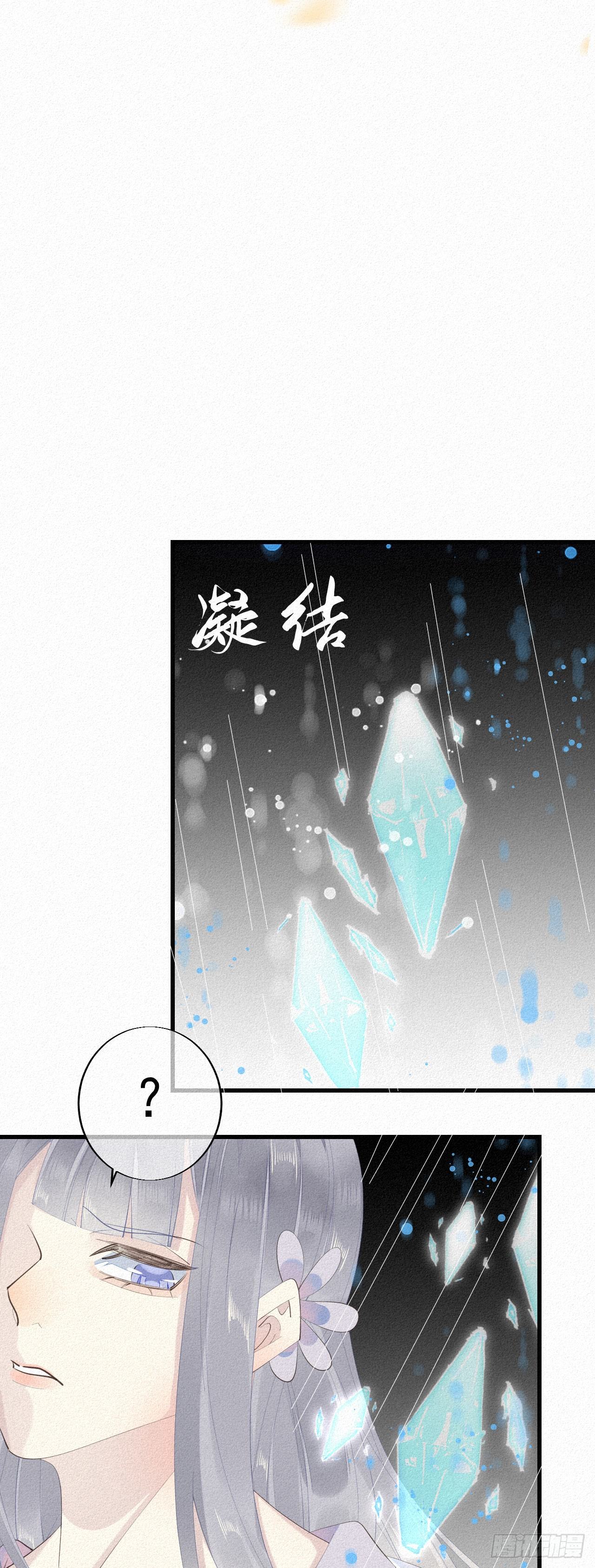 《我捡的流浪猫变成人了？》23.丝血反杀 第2页