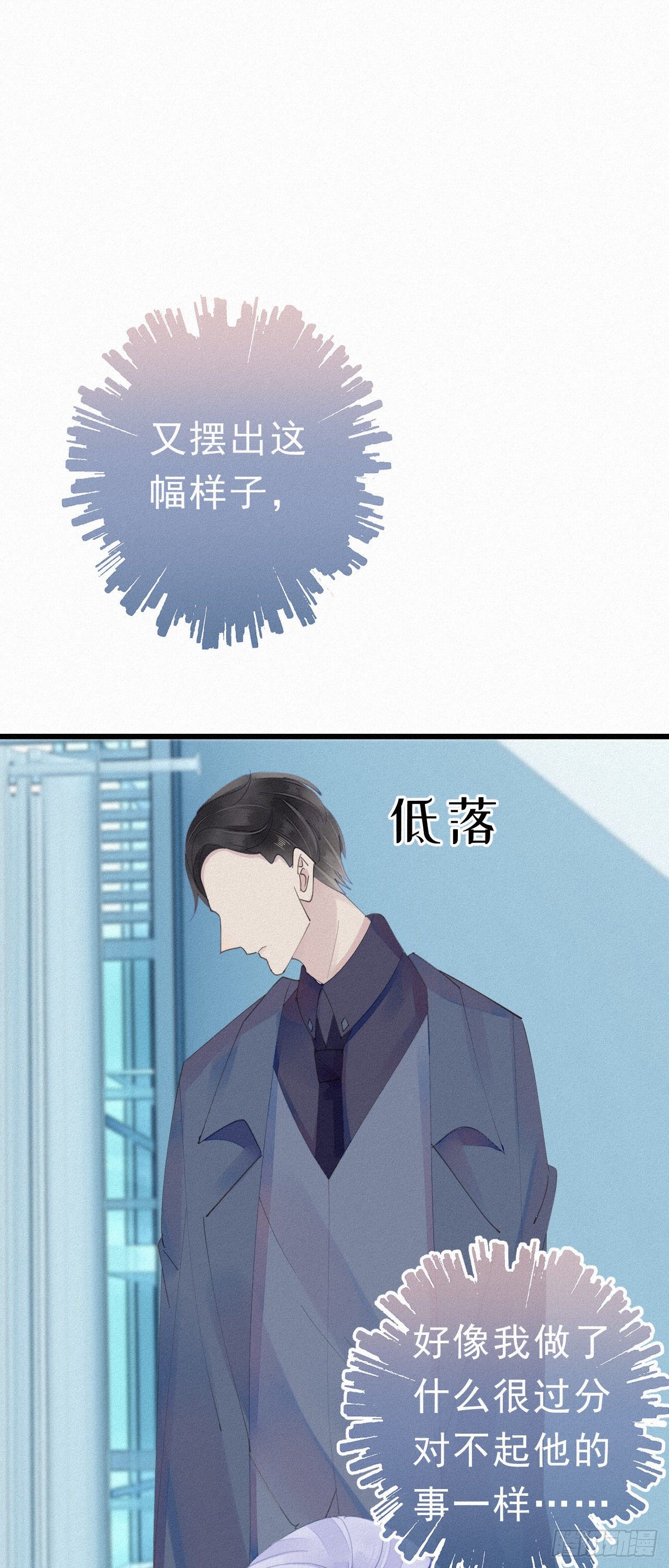 《我捡的流浪猫变成人了？》27.跟我回去 第27页