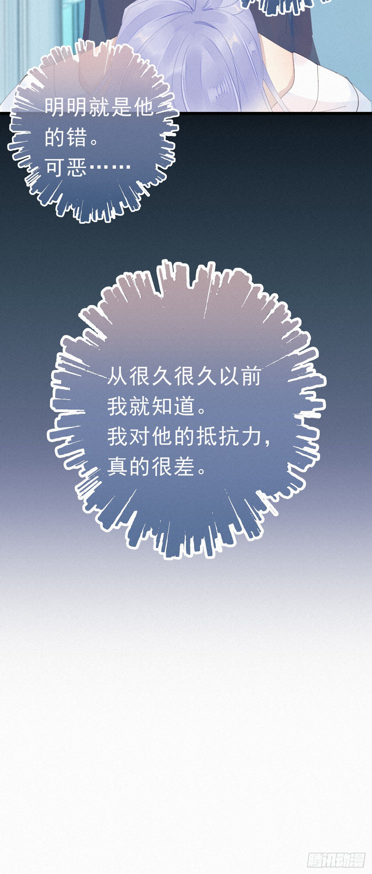 《我捡的流浪猫变成人了？》27.跟我回去 第28页