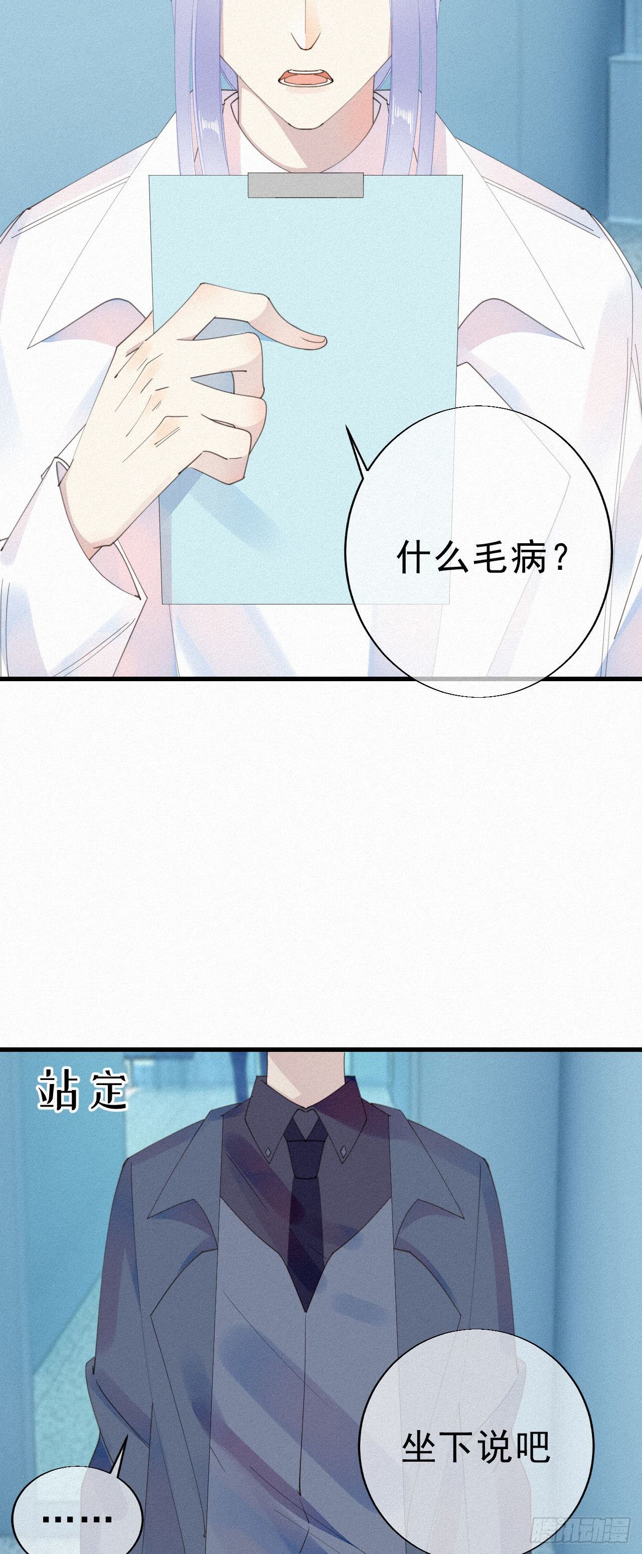 《我捡的流浪猫变成人了？》27.跟我回去 第5页