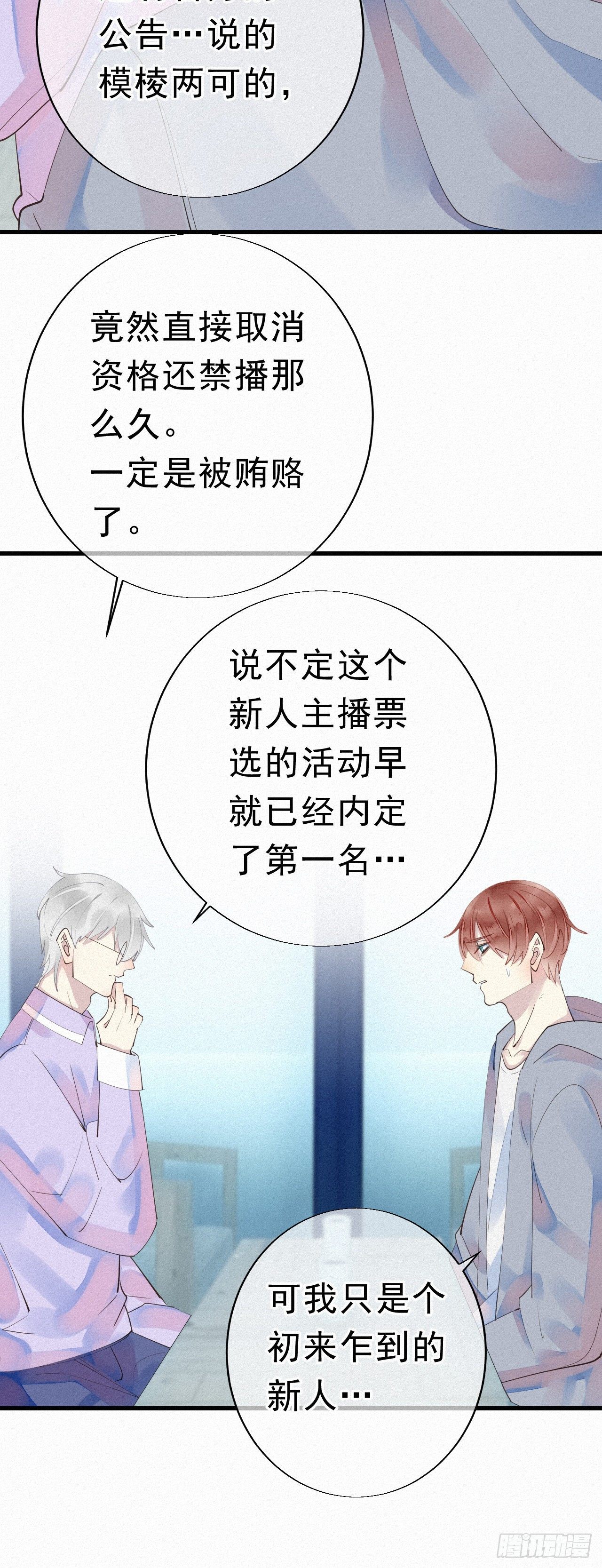 《我捡的流浪猫变成人了？》26.他身上的味道很特别 第10页