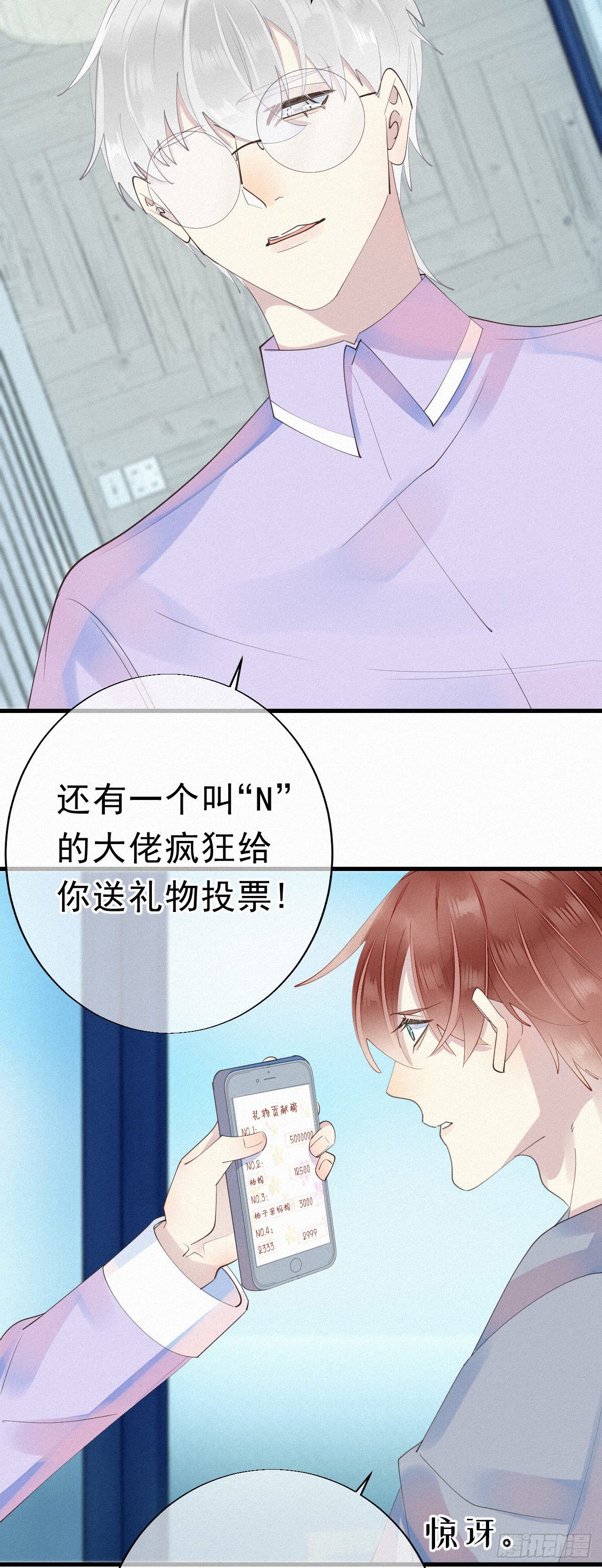 《我捡的流浪猫变成人了？》26.他身上的味道很特别 第12页