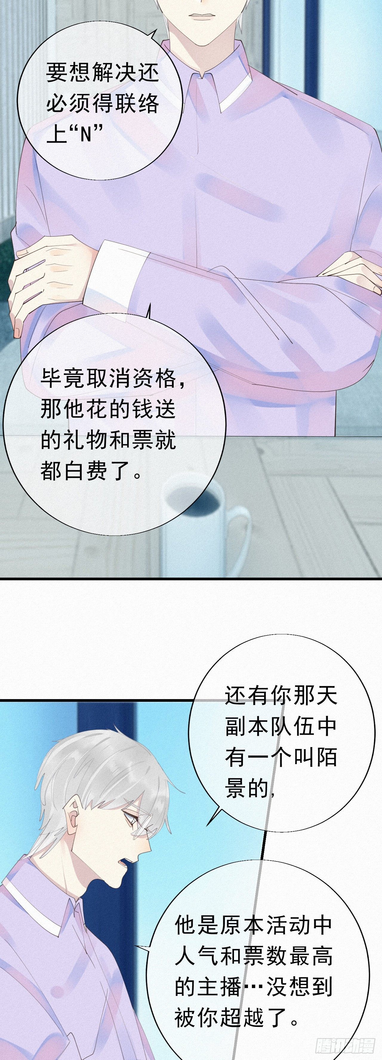 《我捡的流浪猫变成人了？》26.他身上的味道很特别 第15页