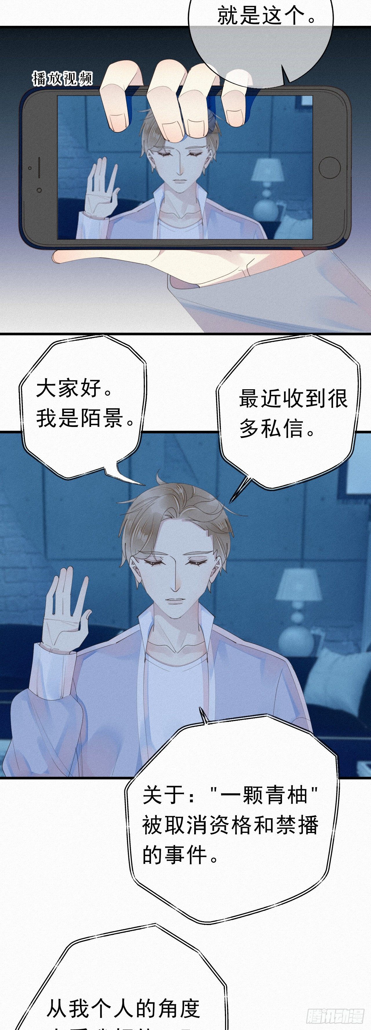 《我捡的流浪猫变成人了？》26.他身上的味道很特别 第17页