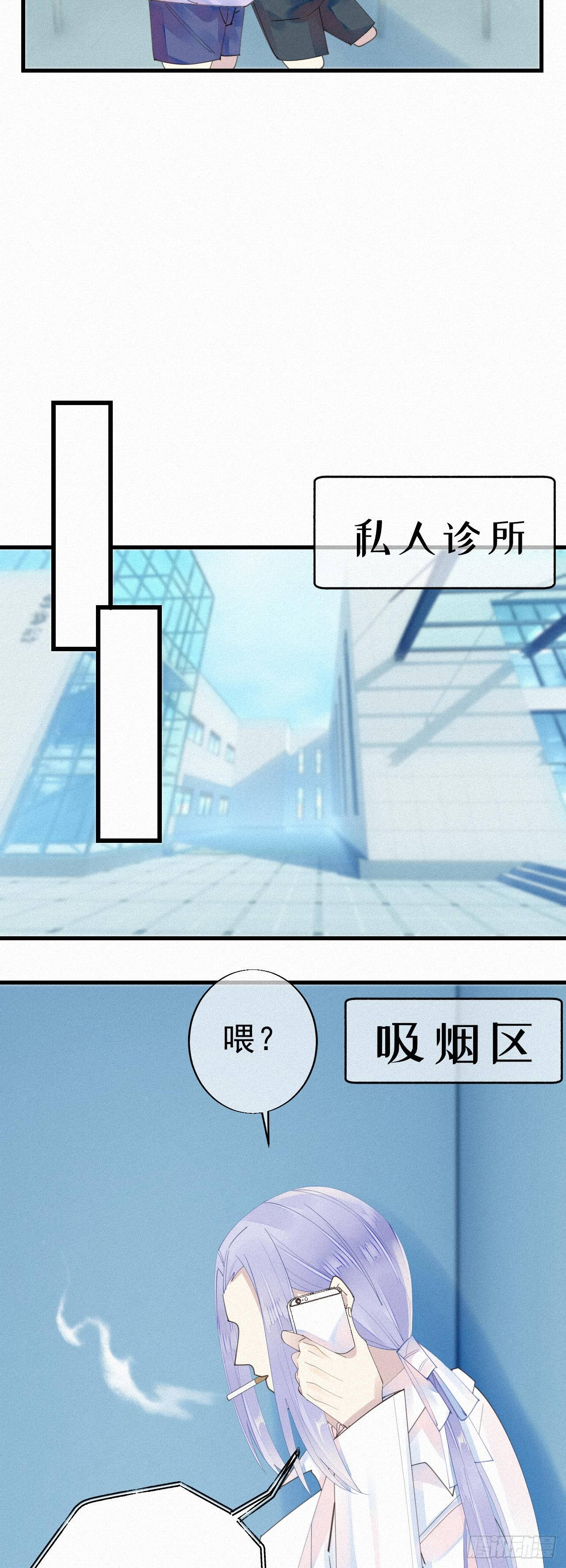 《我捡的流浪猫变成人了？》26.他身上的味道很特别 第24页