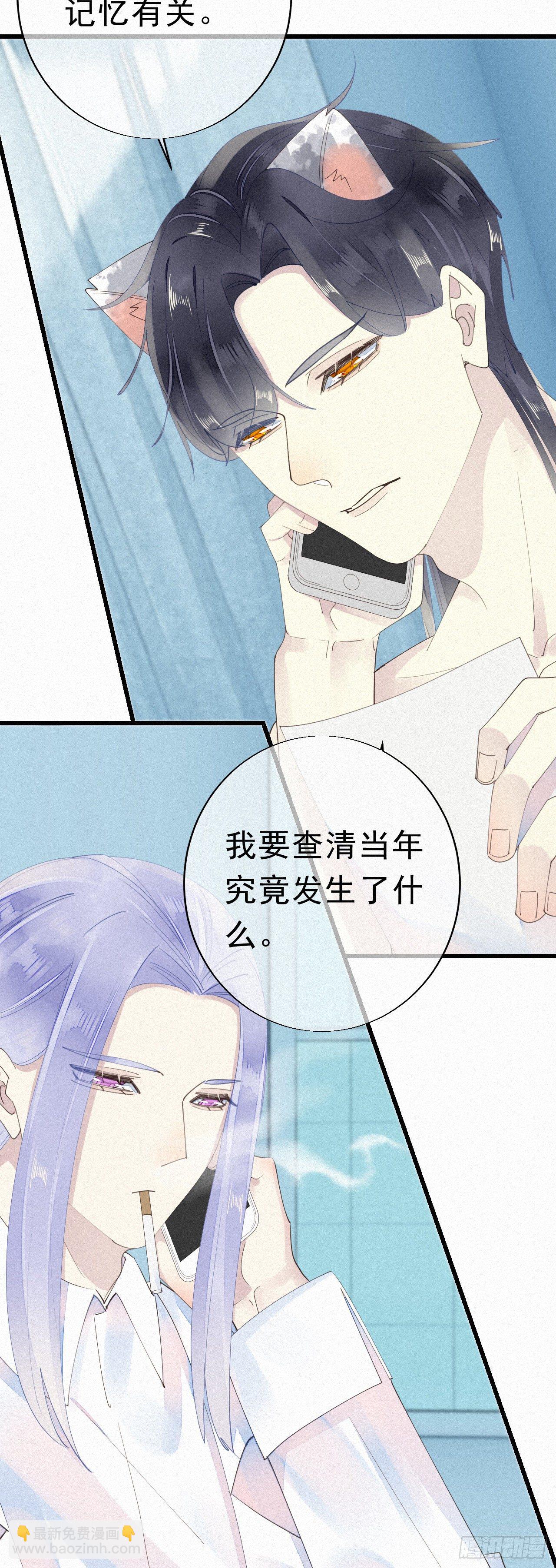 《我捡的流浪猫变成人了？》26.他身上的味道很特别 第31页
