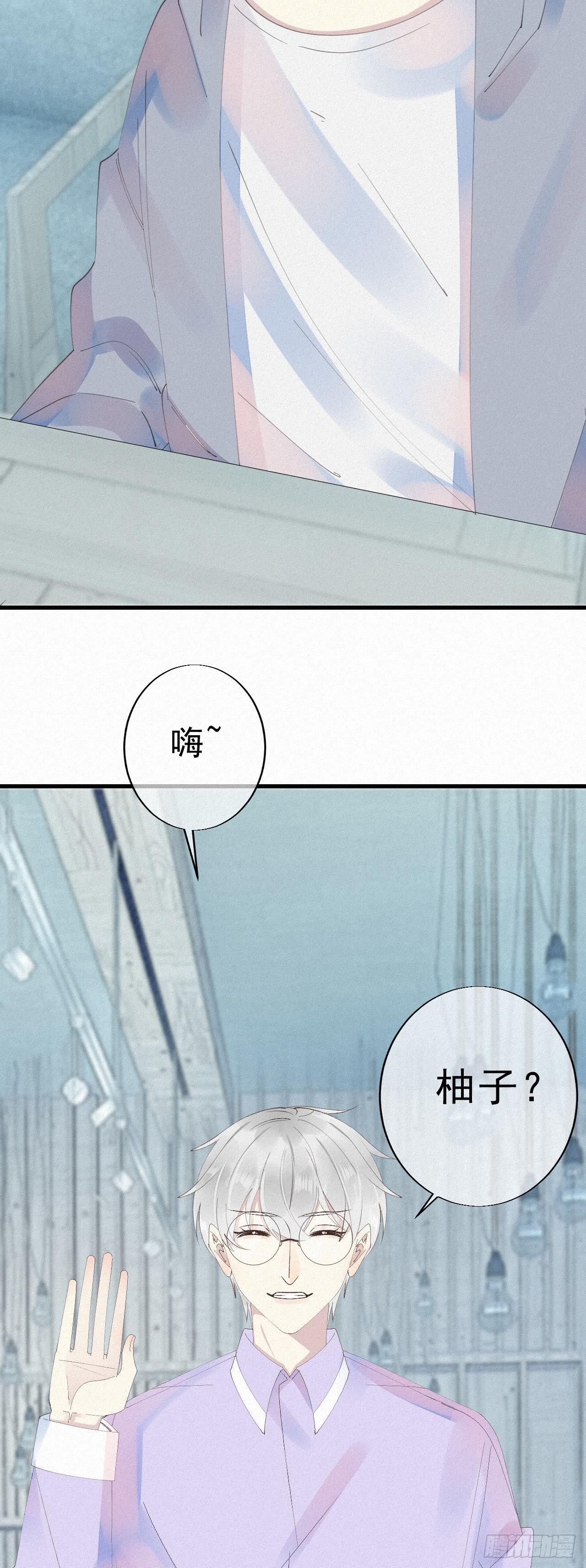 《我捡的流浪猫变成人了？》26.他身上的味道很特别 第3页