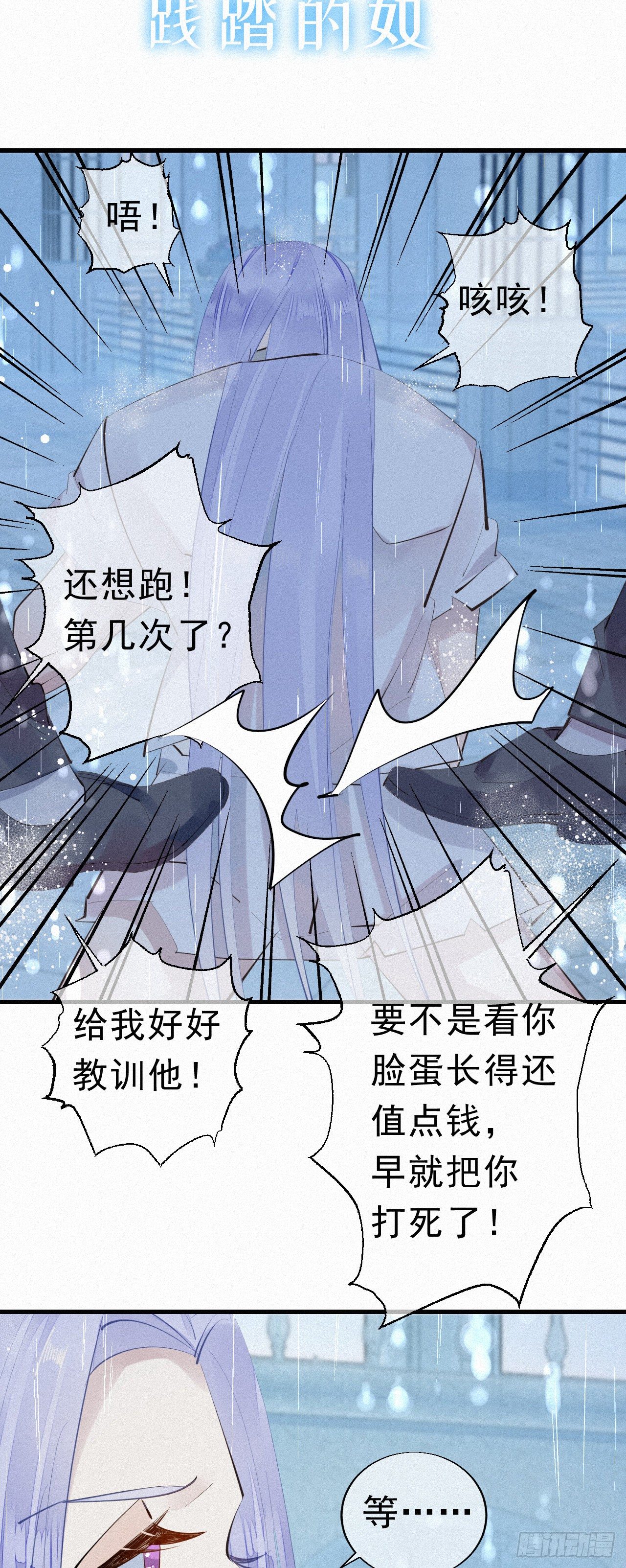 《我捡的流浪猫变成人了？》28.上面 第10页