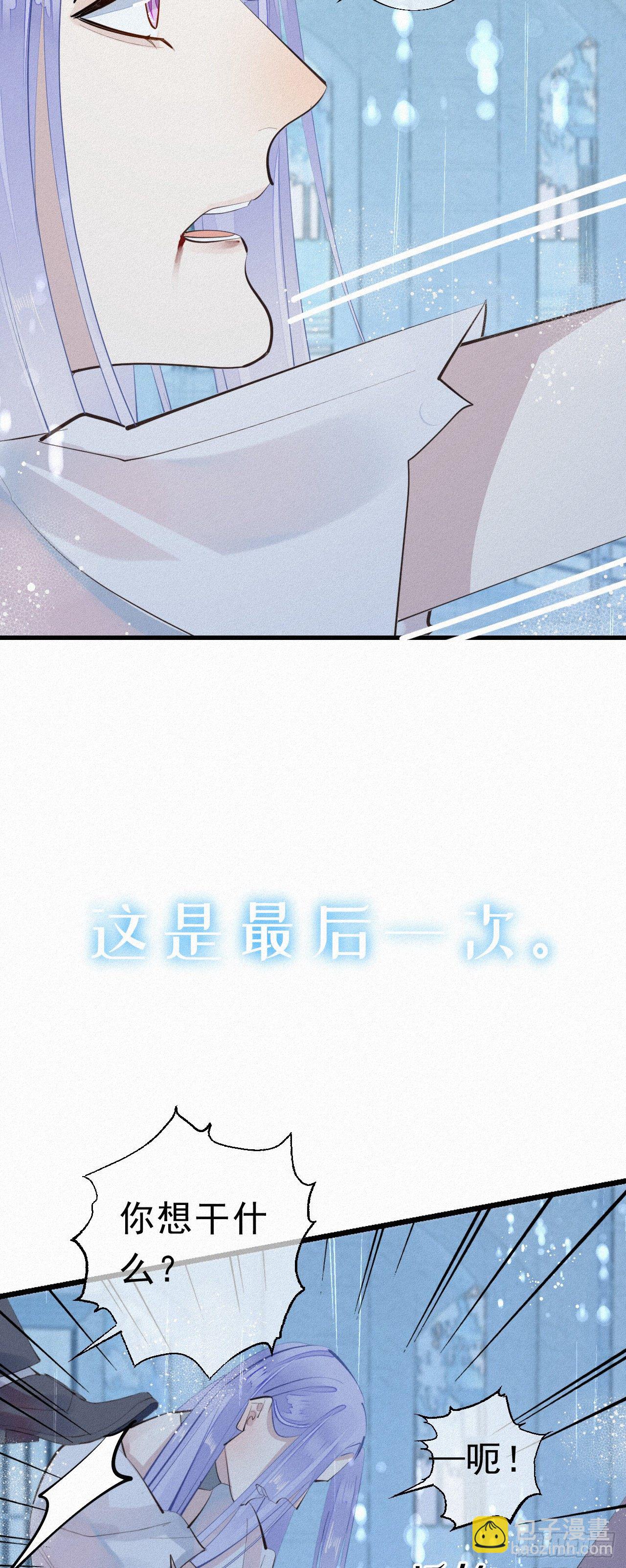 《我捡的流浪猫变成人了？》28.上面 第11页
