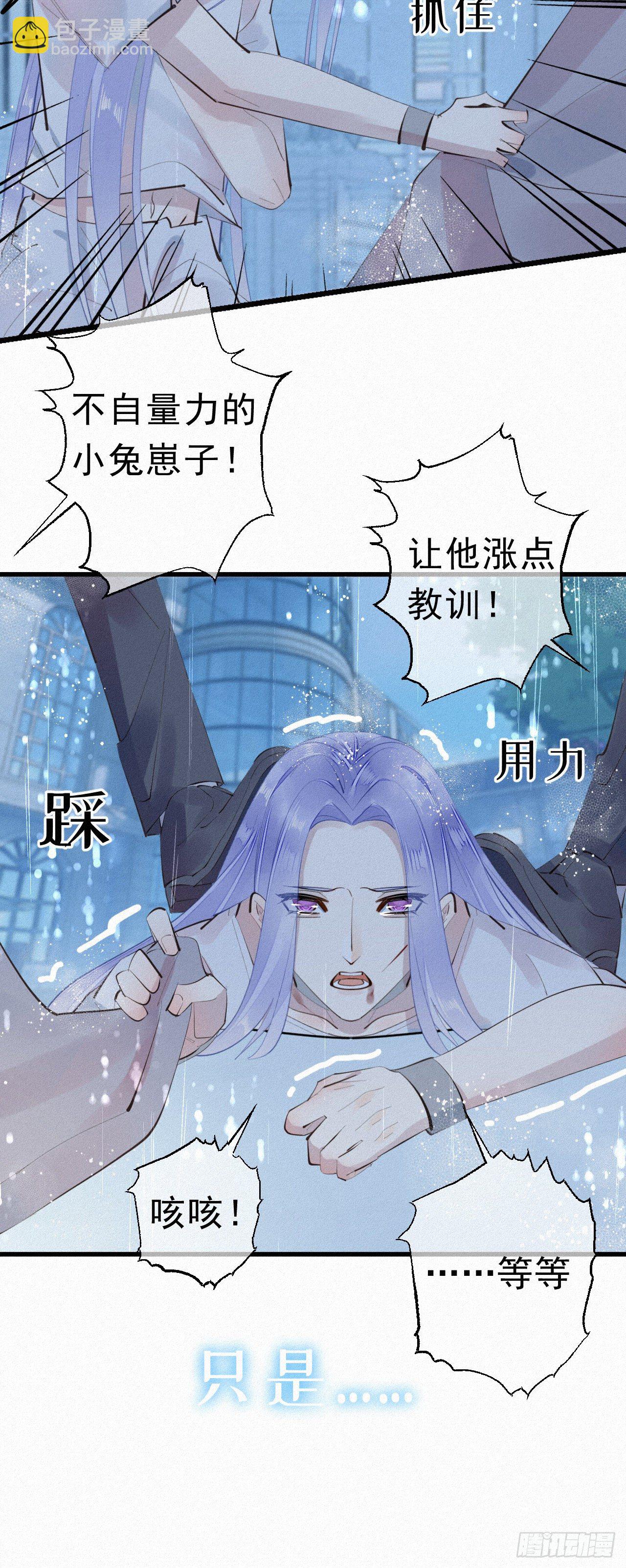 《我捡的流浪猫变成人了？》28.上面 第12页