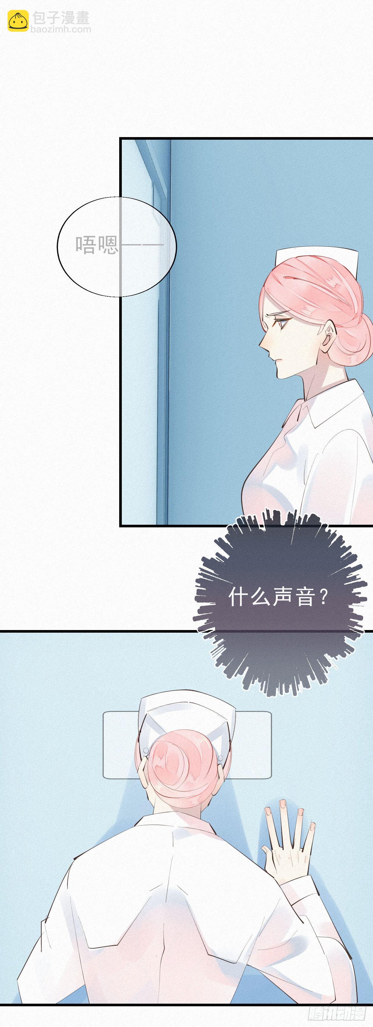 《我捡的流浪猫变成人了？》28.上面 第23页