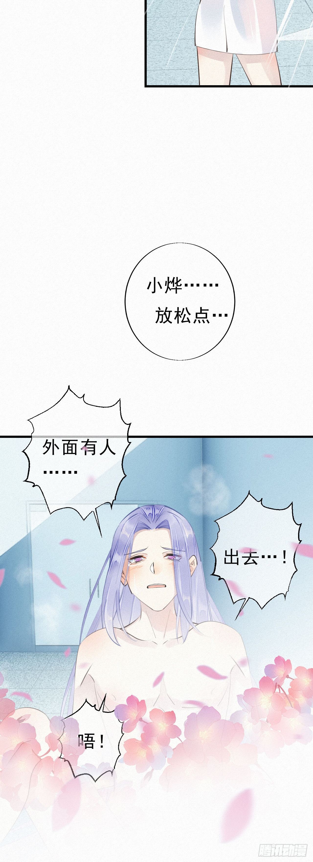 《我捡的流浪猫变成人了？》28.上面 第28页