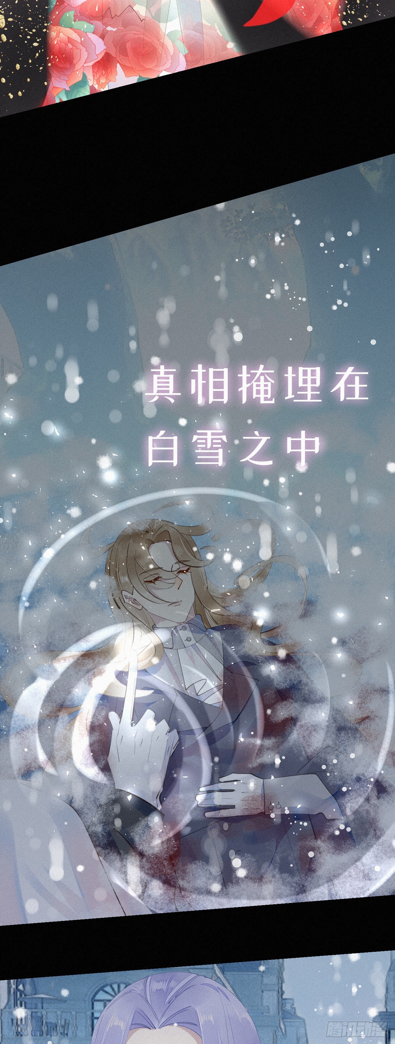《我捡的流浪猫变成人了？》28.上面 第6页