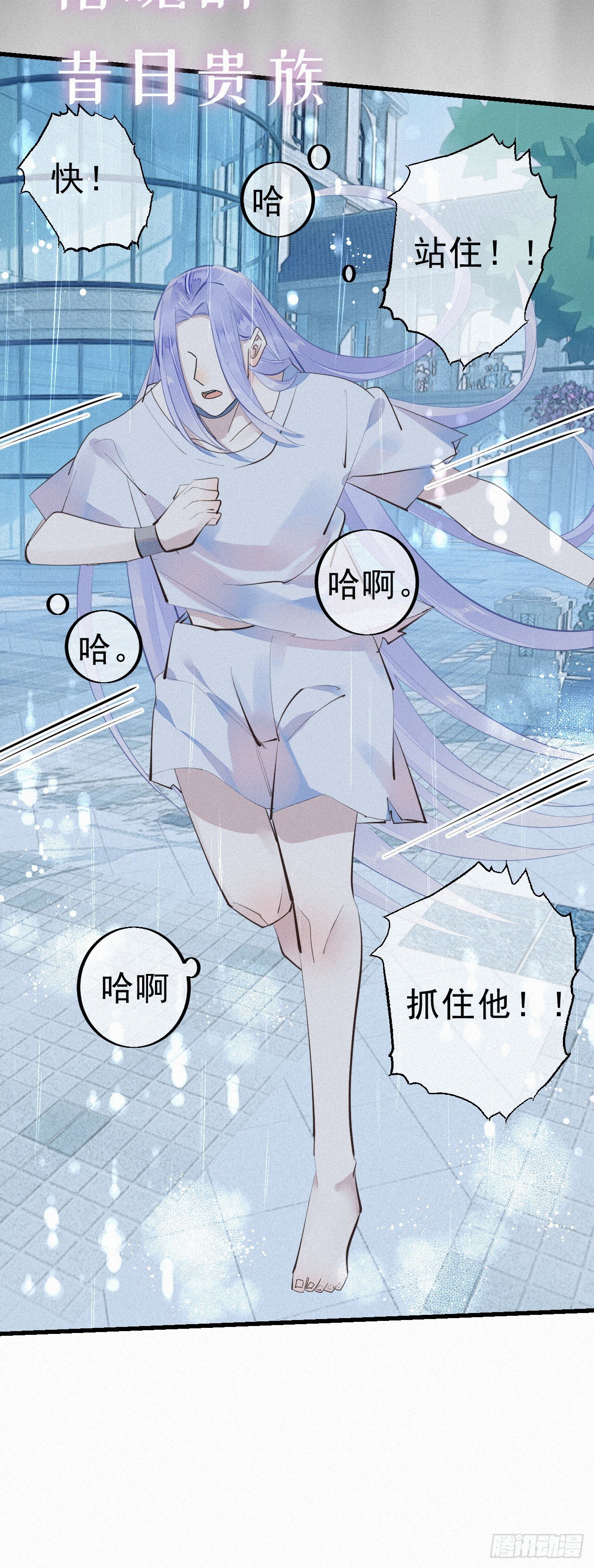 《我捡的流浪猫变成人了？》28.上面 第8页