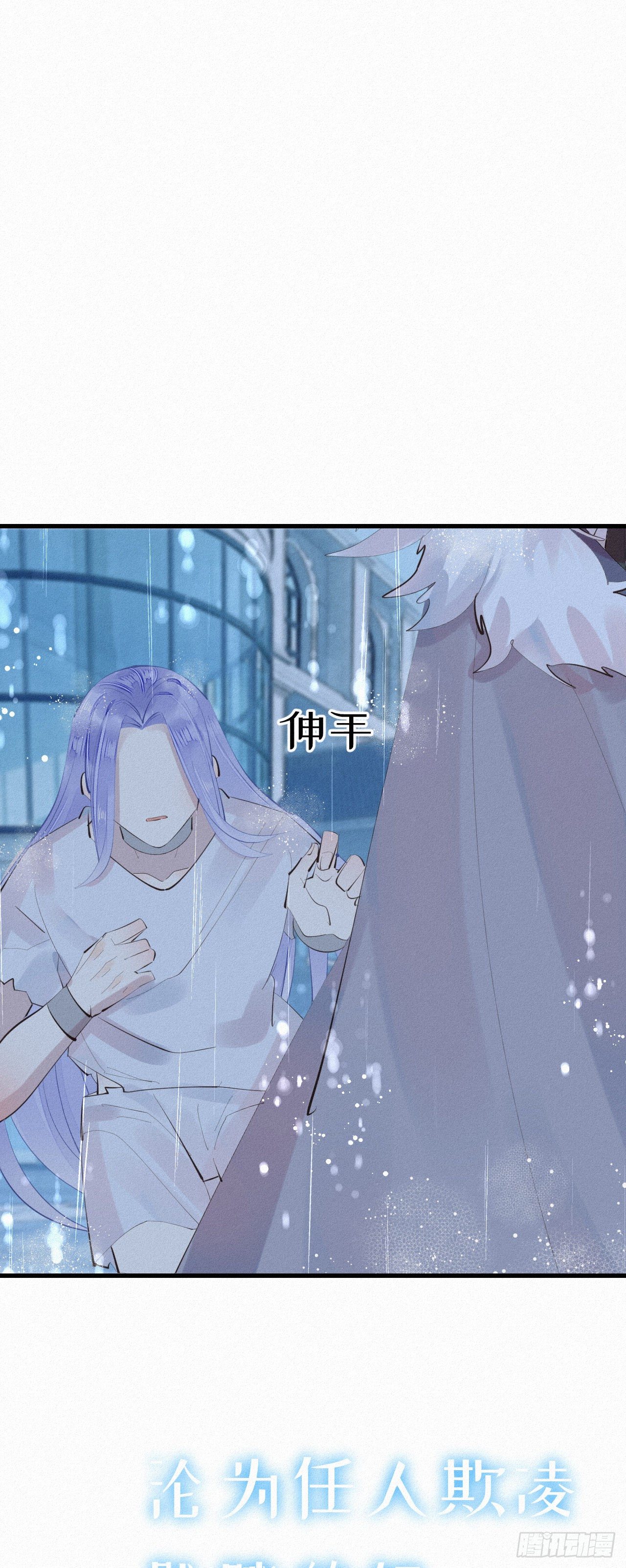 《我捡的流浪猫变成人了？》28.上面 第9页