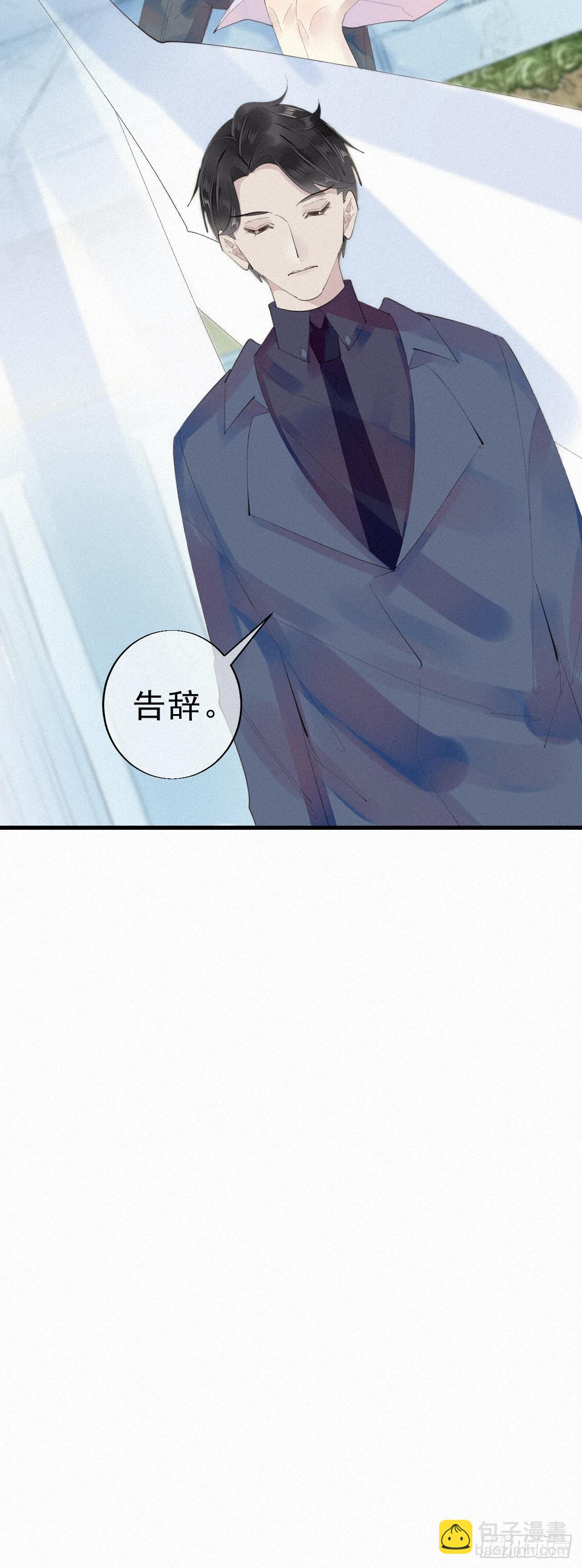 《我捡的流浪猫变成人了？》25.取消资格 第18页
