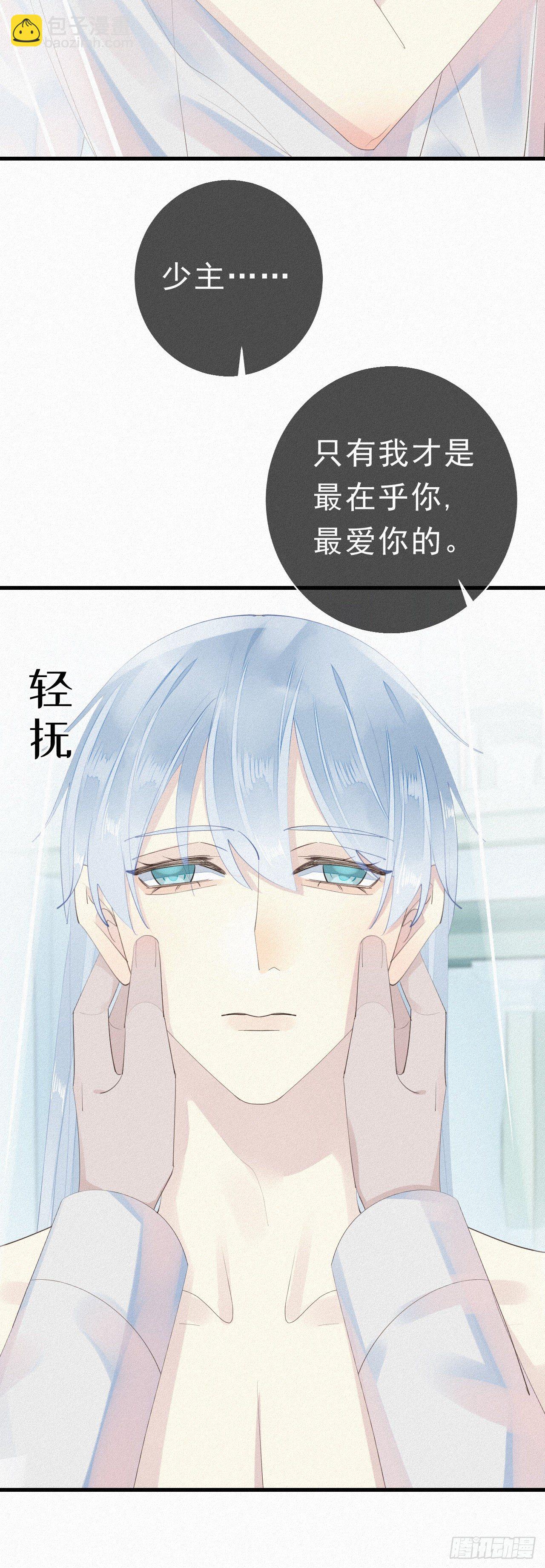《我捡的流浪猫变成人了？》25.取消资格 第21页