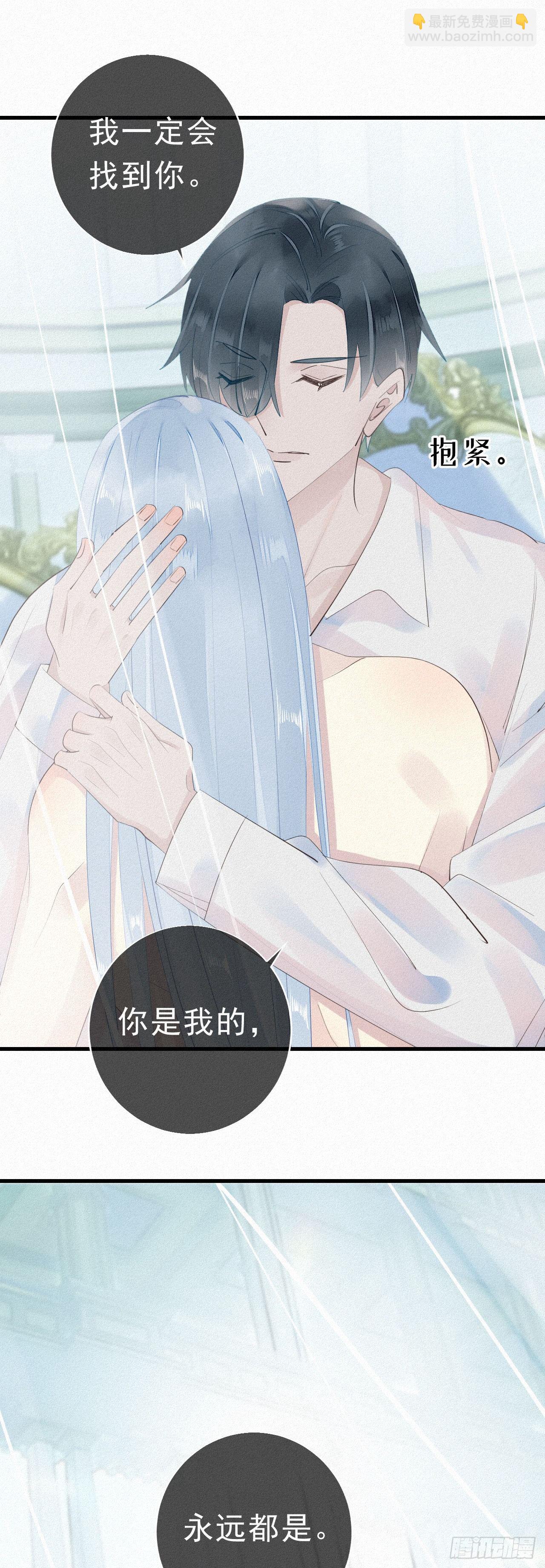 《我捡的流浪猫变成人了？》25.取消资格 第22页