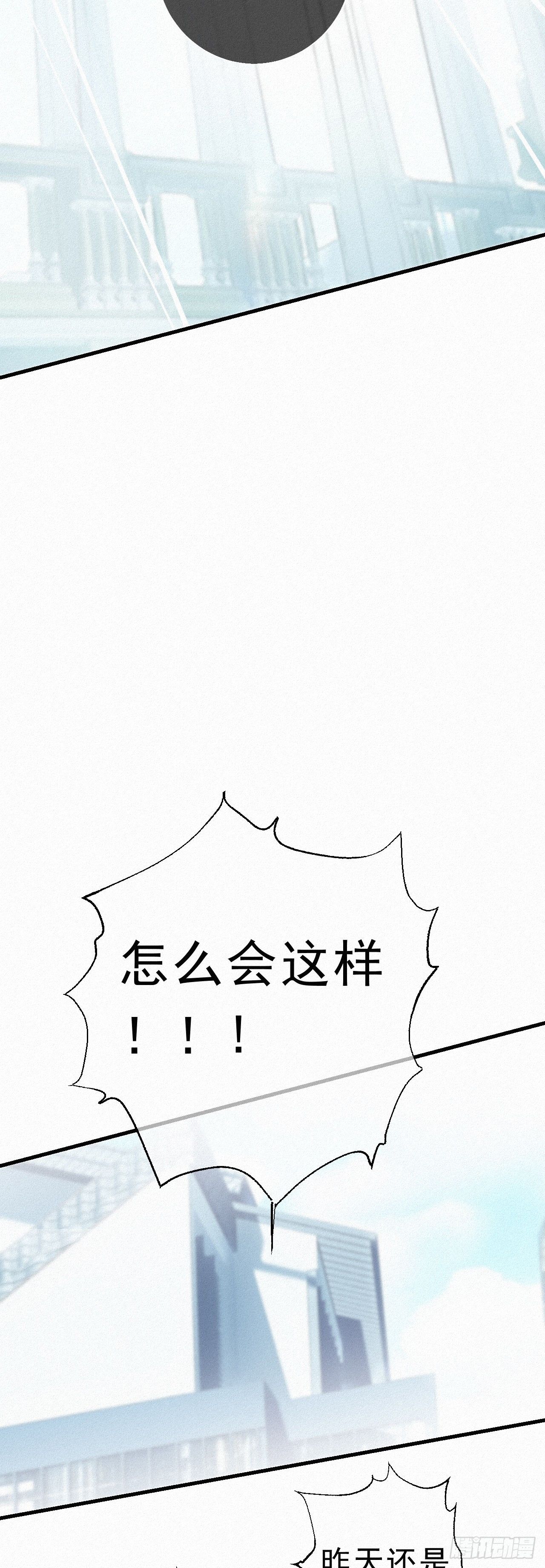 《我捡的流浪猫变成人了？》25.取消资格 第23页