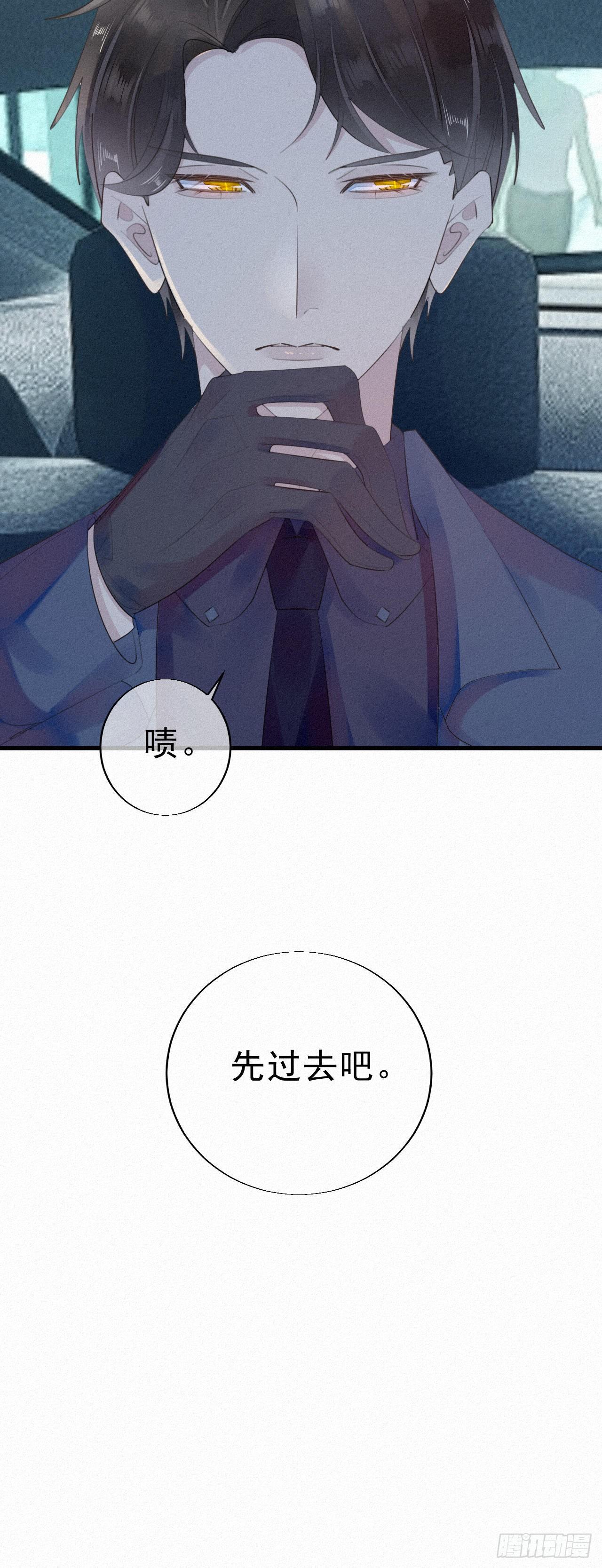 《我捡的流浪猫变成人了？》25.取消资格 第6页