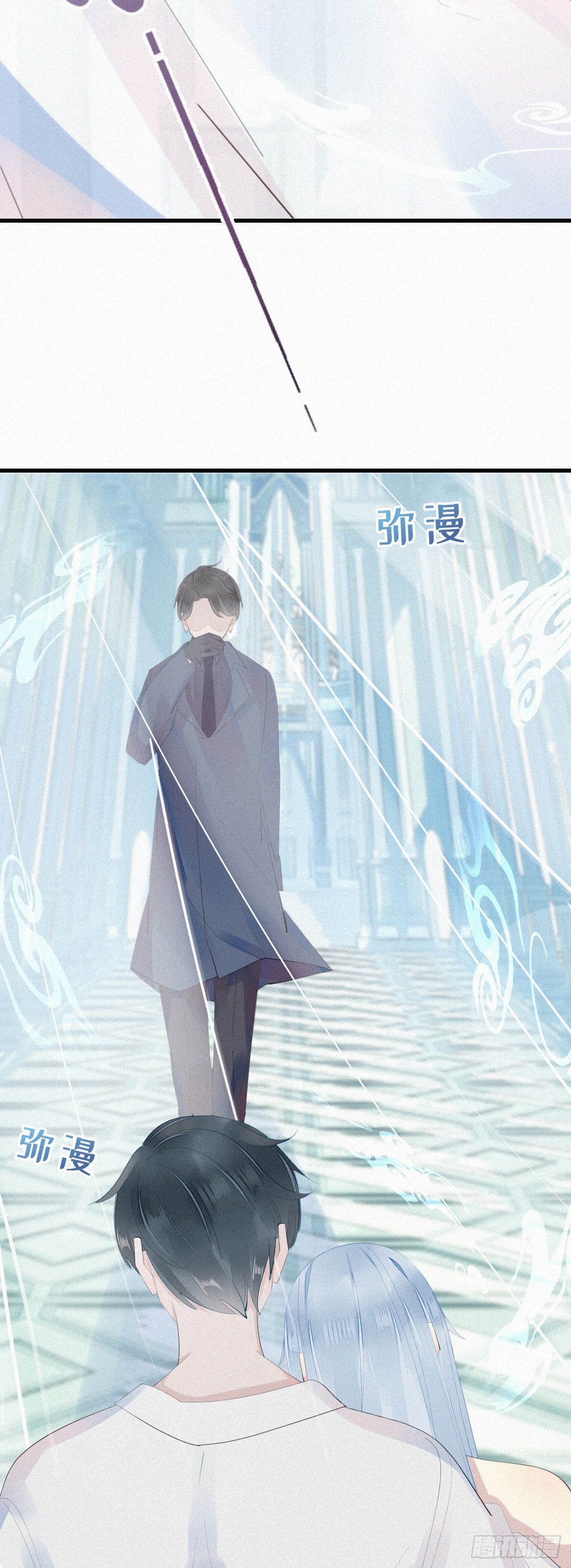 《我捡的流浪猫变成人了？》25.取消资格 第9页