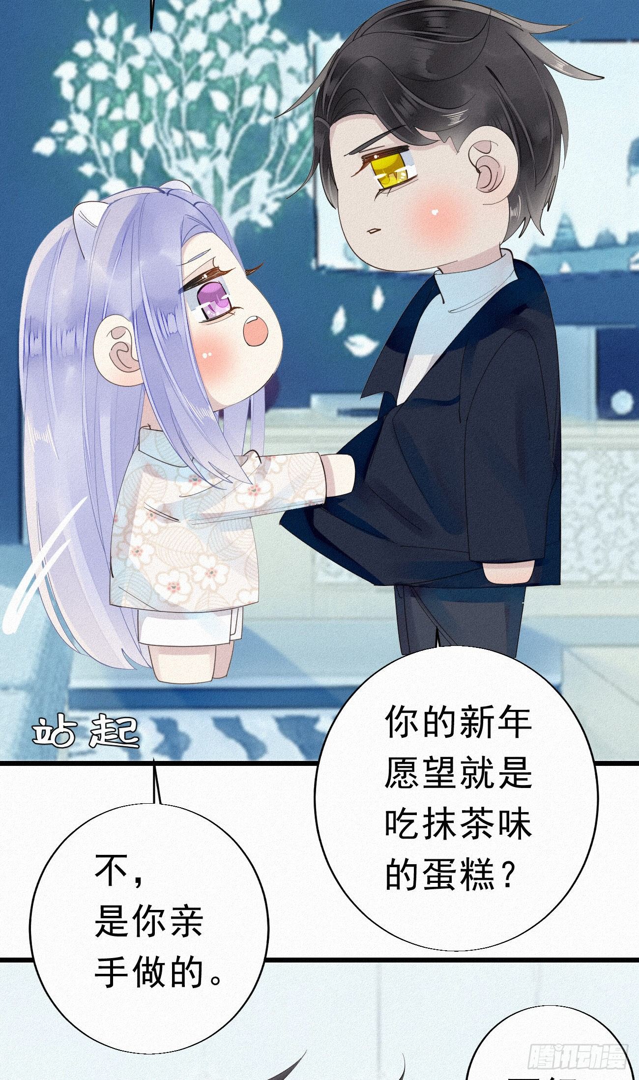 《我捡的流浪猫变成人了？》番外2元旦愿望 第10页