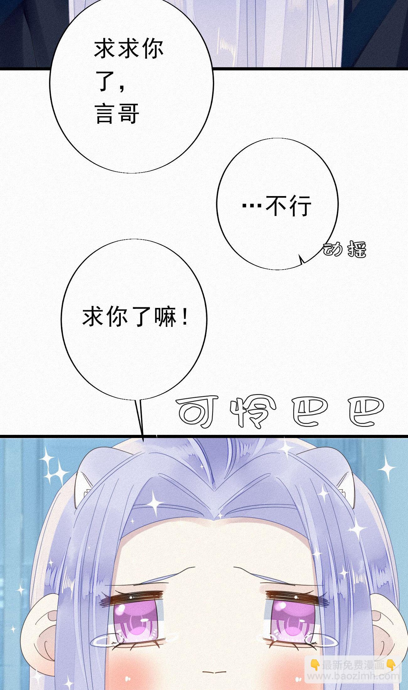 《我捡的流浪猫变成人了？》番外2元旦愿望 第12页