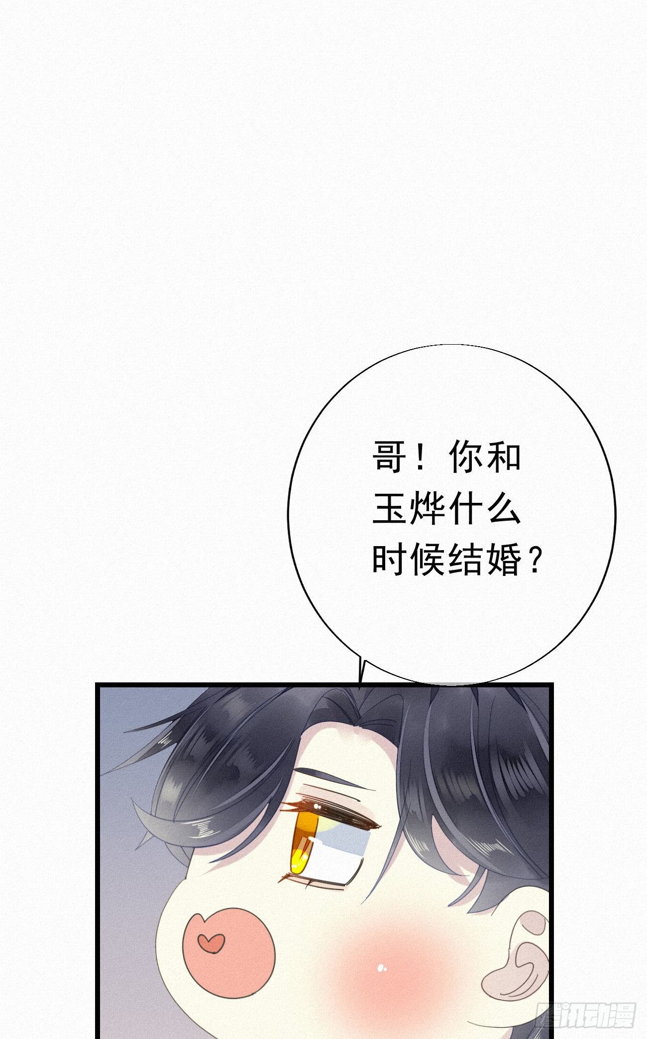 《我捡的流浪猫变成人了？》番外2元旦愿望 第16页